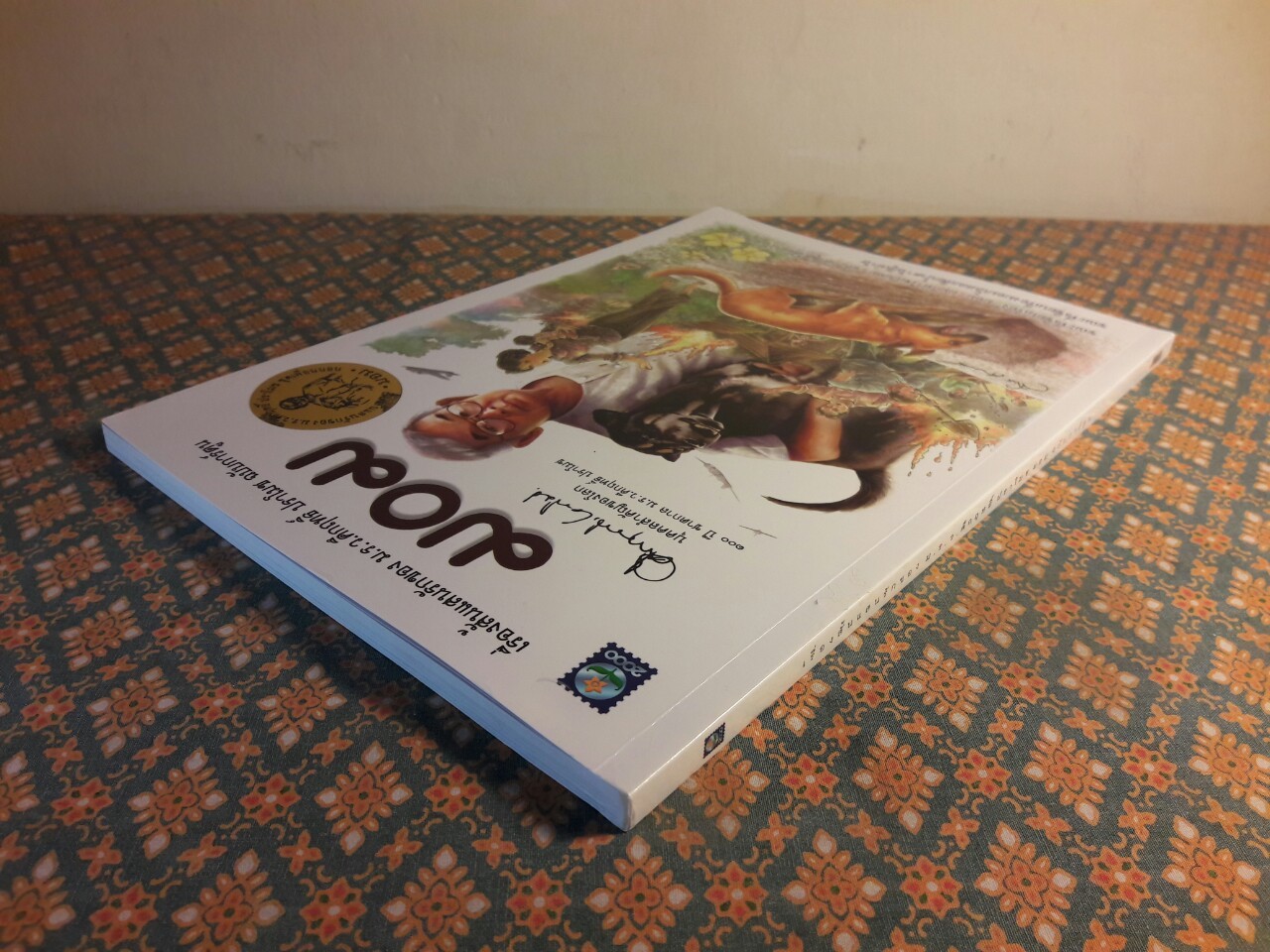 มอม ฉบับการ์ตูน "พร้อมที่คั่น"