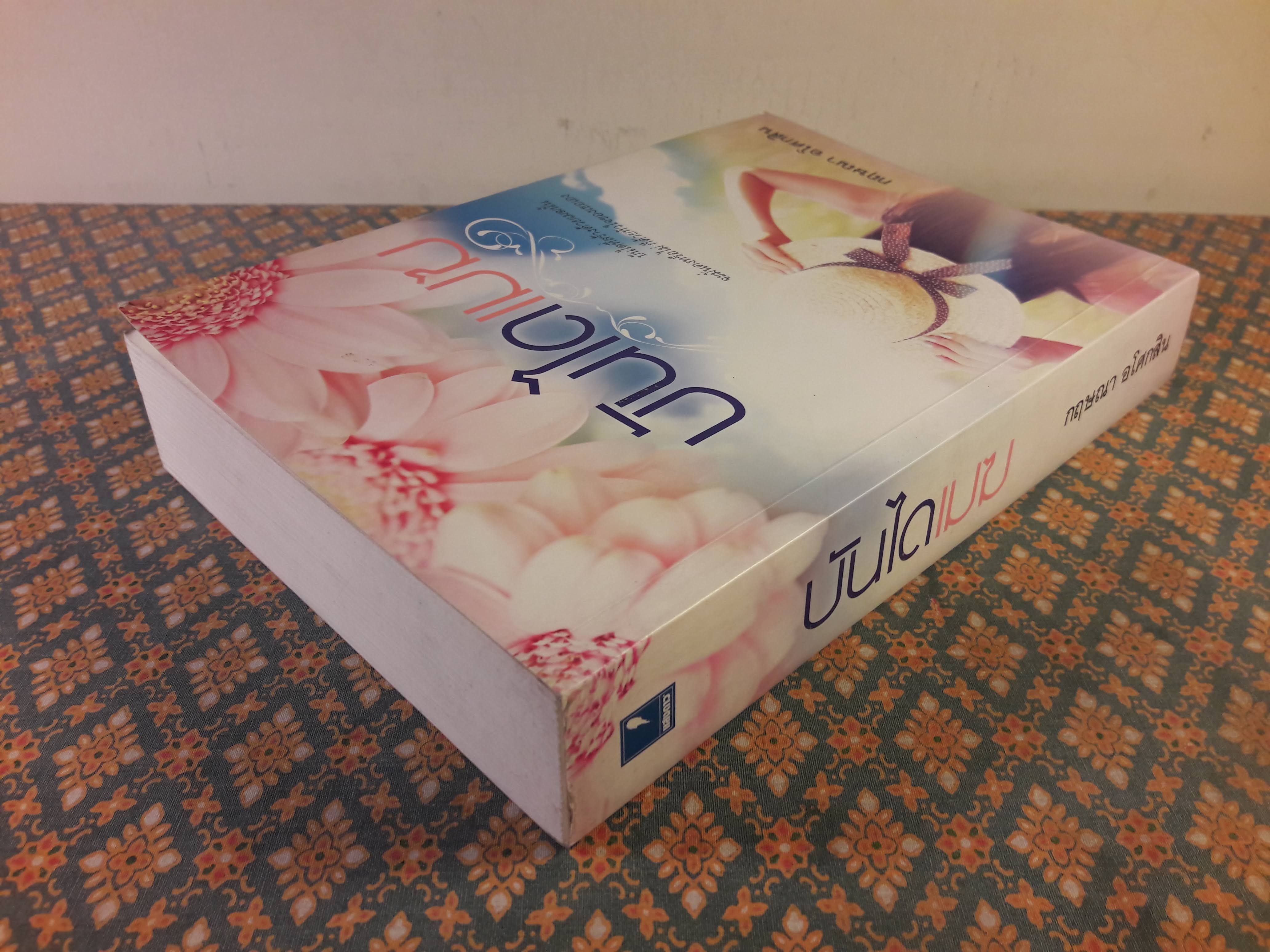 บันไดเมฆ