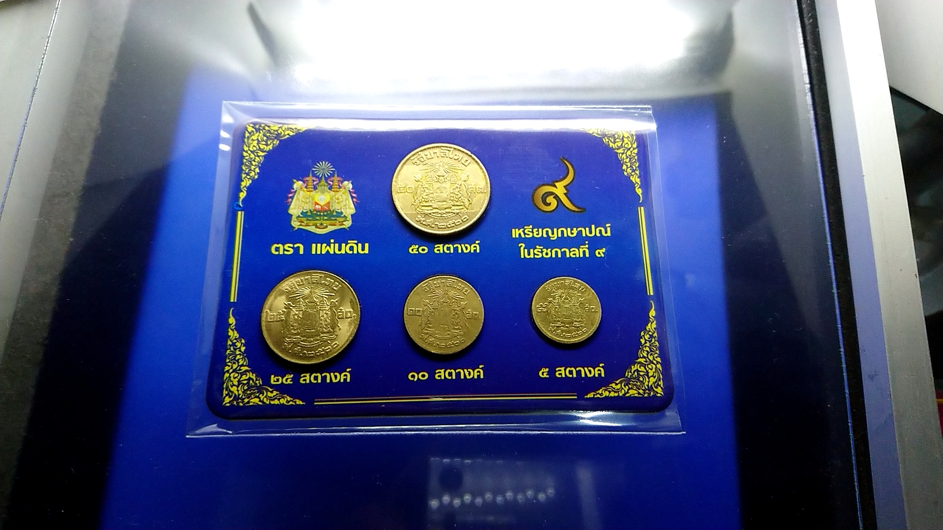 การ์ดใส่เหรียญชุดสตางค์ 4 ช่อง (ปี 2493-2500) สีน้ำเงิน