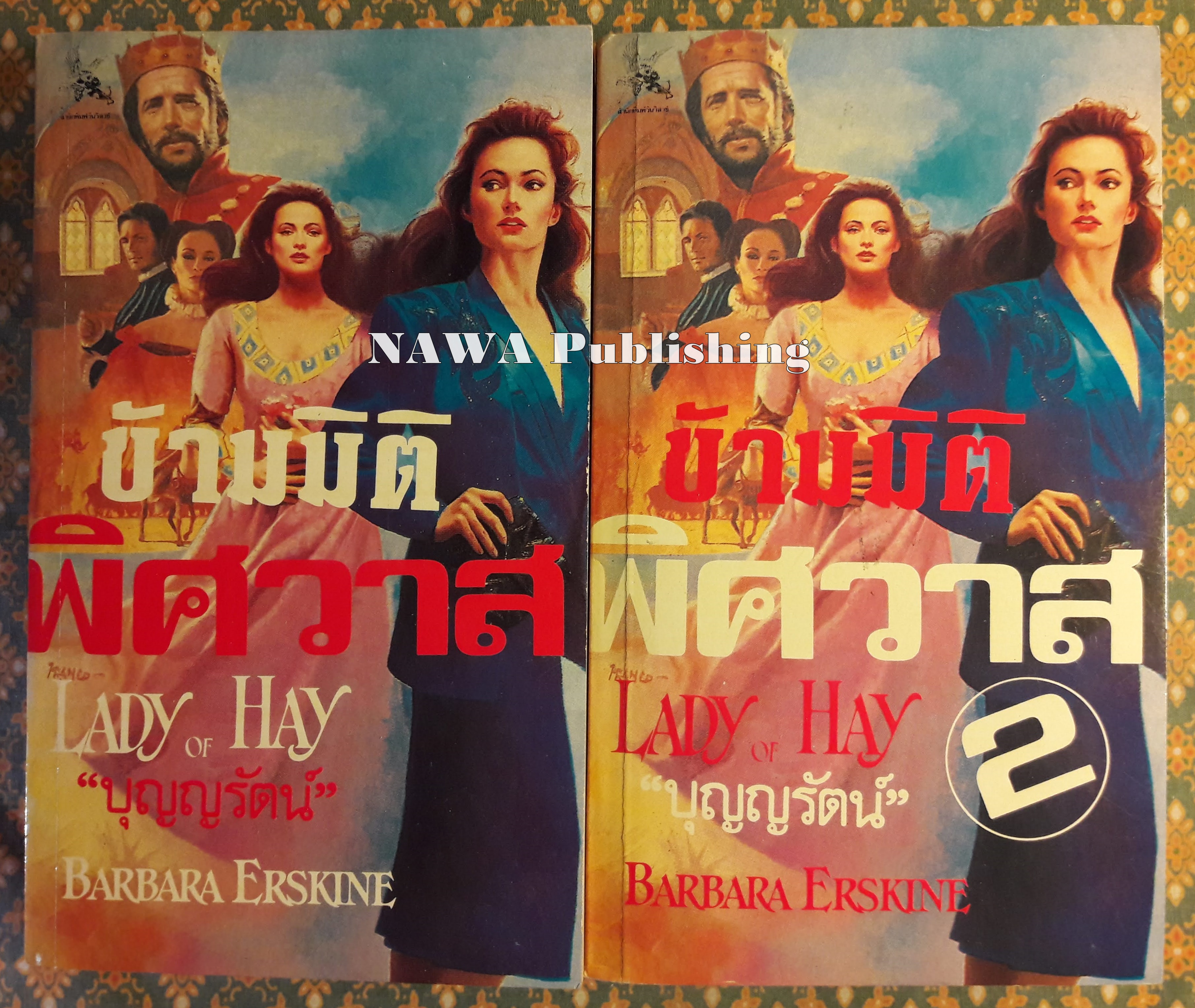 ข้ามมิติพิศวาส Lady of Hay (2 เล่มจบ)