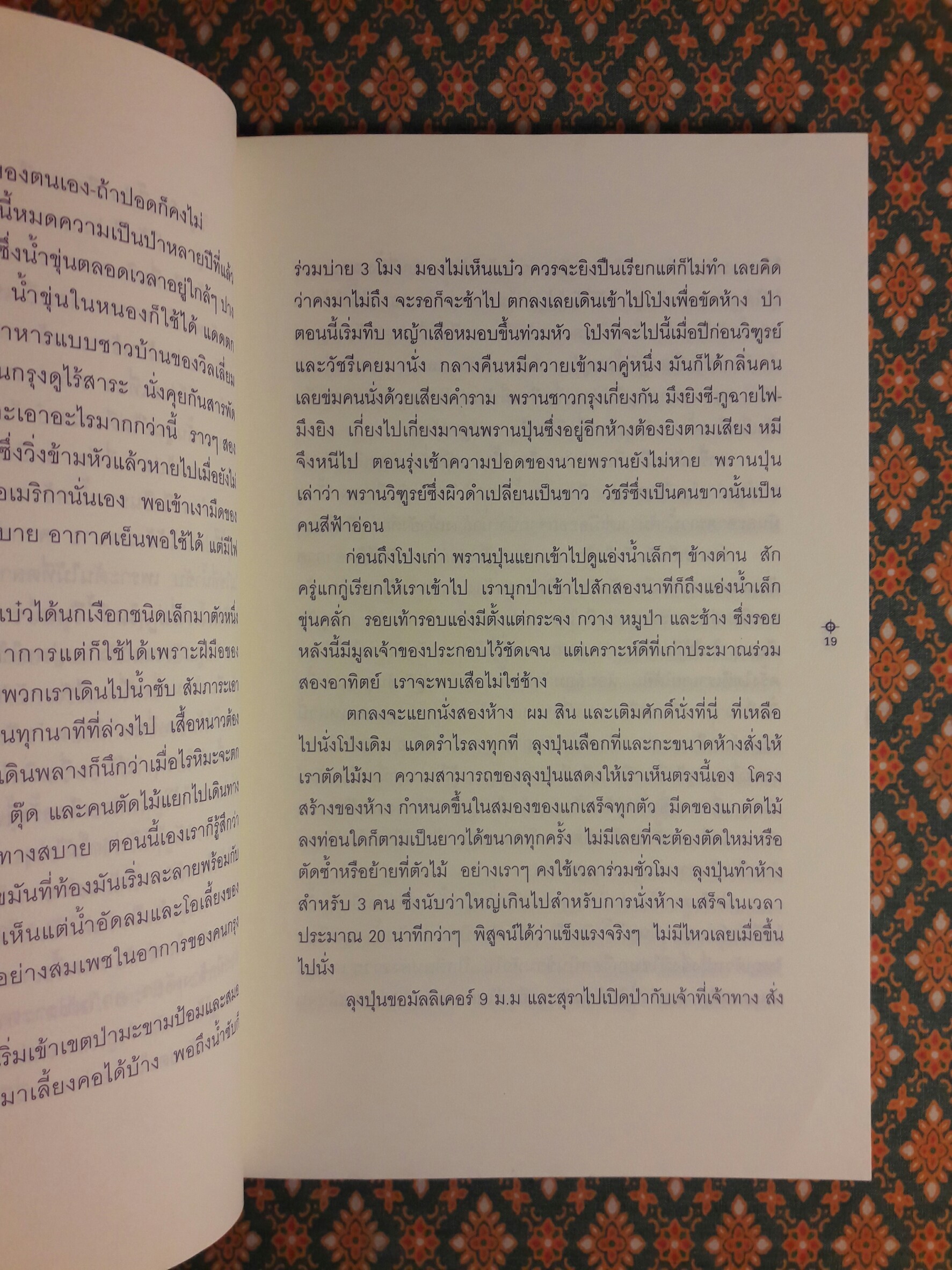 เขียนแบบถาปัด