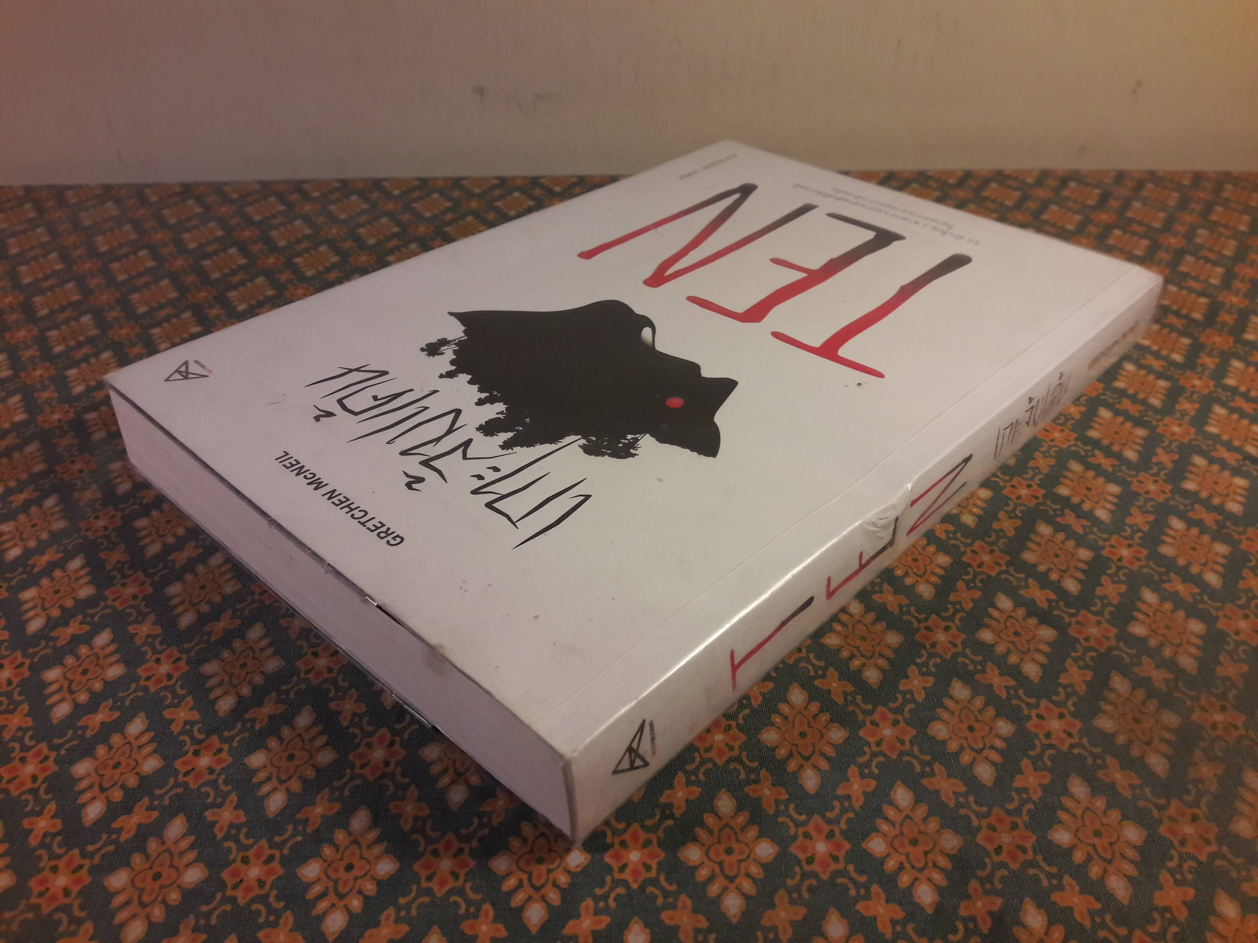 เกาะล้างแค้น TEN