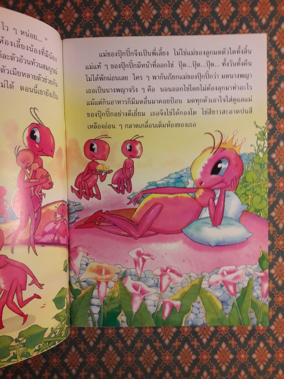 ปุ๊กปิ๊กจมูกไว
