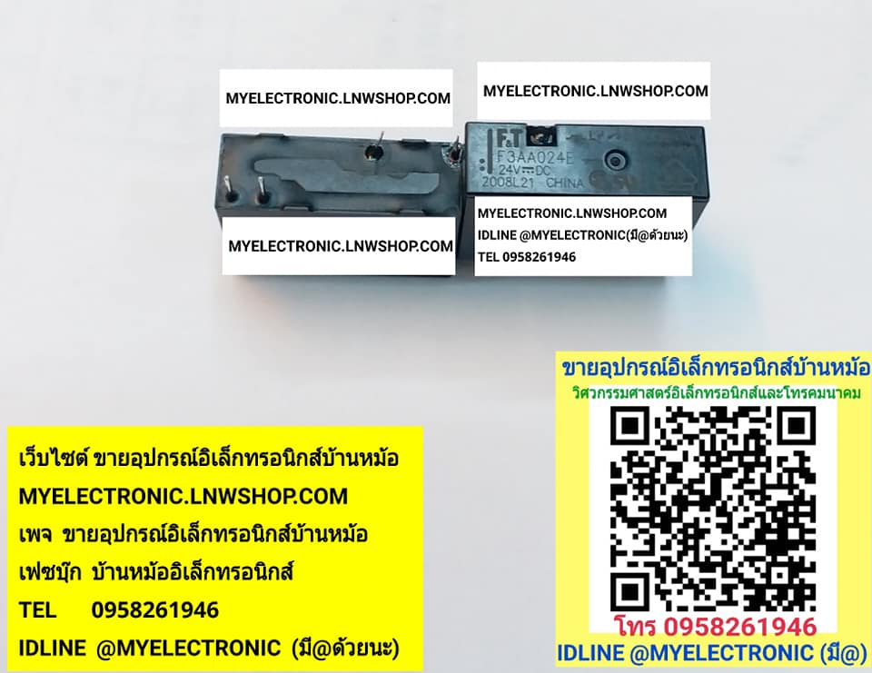 ขาย รีเลย์ F3AA024E RELAY รีเลย24V4ขา ราคา ตัวละ . . . . หน่วย บาท มีหน้าร้านอยู่บ้านหม้อ กรุงเทพ ส่งของเร็ว มาซื้อหน้าร้านได้ สั่งปุ๊บส่งปั๊บ