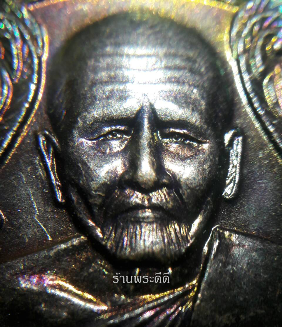 เหรียญคงหน้า-คงหลัง รุ่น 2 (หรือรุ่นเสาร์ ๕) ปี 2536 วัดป่าขาด จ.สงขลา (เนื้อทองแดงรมดำ)