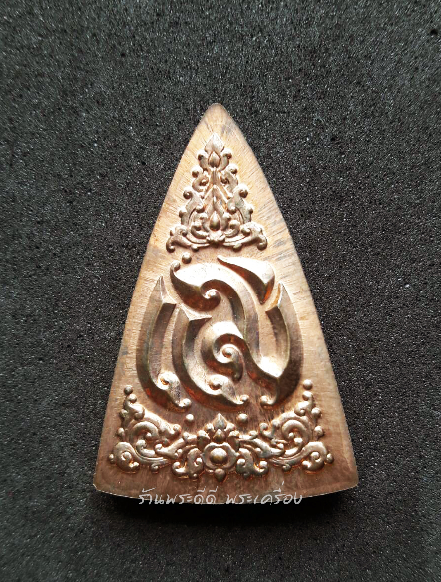 พระพุทธชินราช เหรียญแม่ ปี 2550 เนื้อนวโลหะ วัดสุทัศนเทพวราราม ไม่มีกล่อง