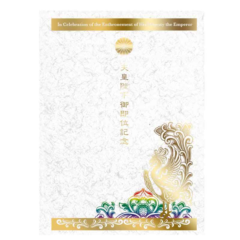 Japan Stamp, 2019 In Celebration of the Enthronement of His Majesty the Emperor Booklet