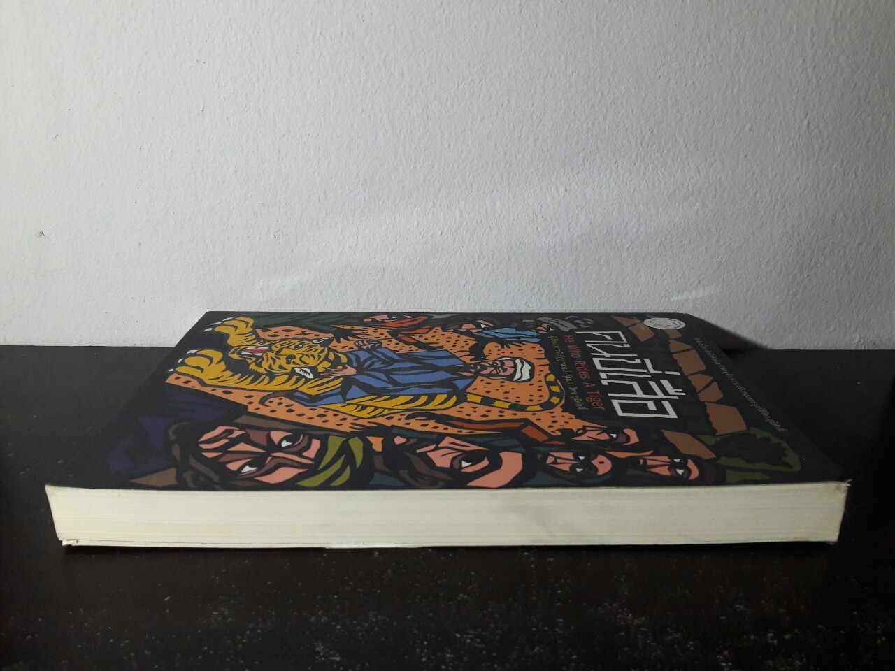 คนขี่เสือ