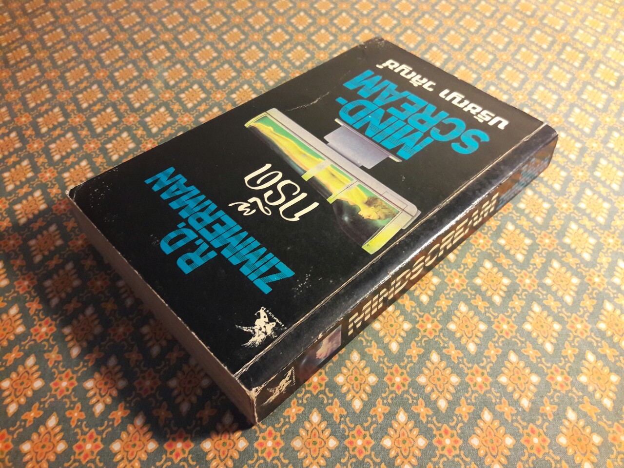 กรี๊ด (Mind-Scream)