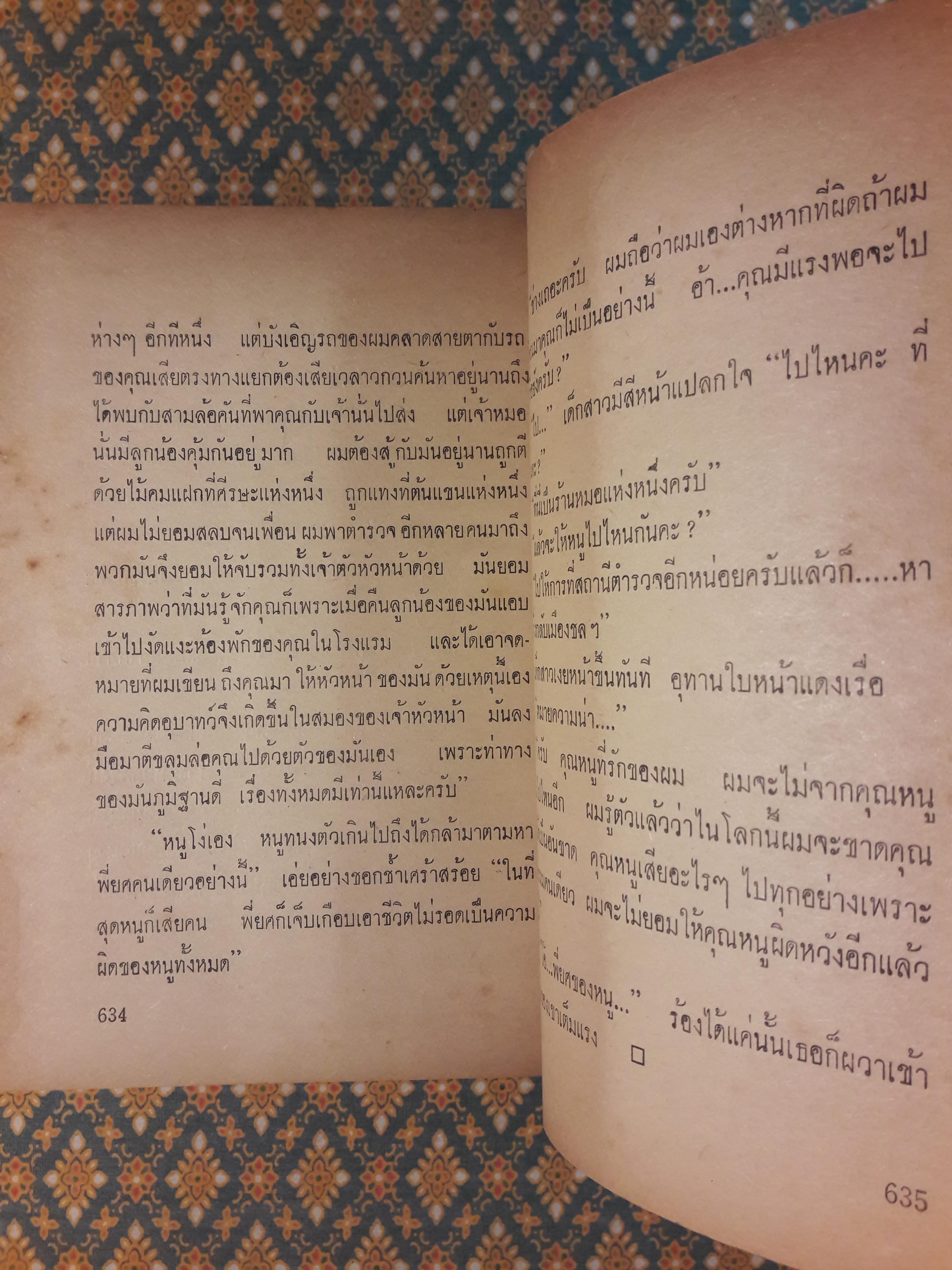 แสงสวรรค์