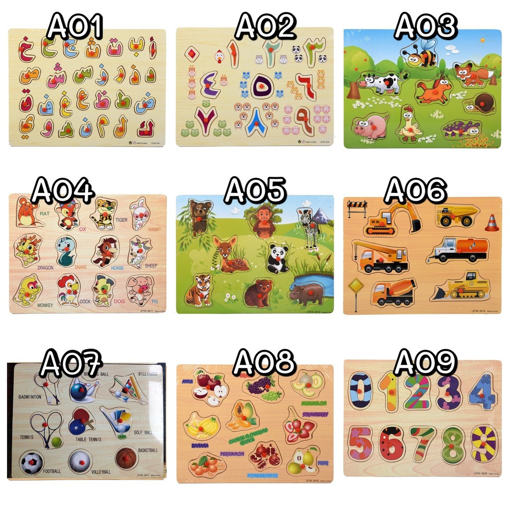 MUISUNGSHOP ของเล่นจุกไม้ เสริมพัฒนาการเด็ก ของเล่นมอนเตสเซอรี่ ของเล่นไม้ ชุด ABC สัตว์ ตัวหนังสืออาหรับ