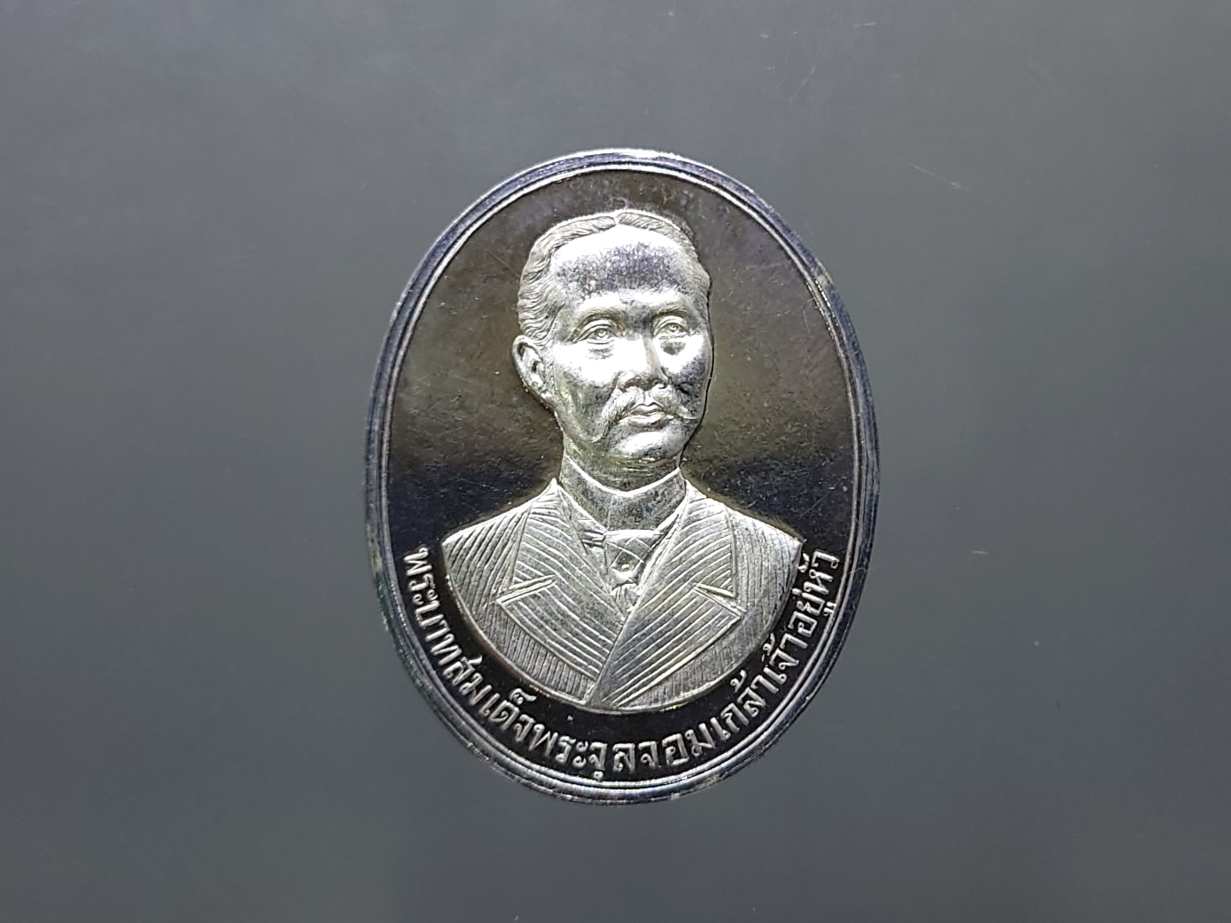 เหรียญรัชกาลที่5 พิธีเสาร์ ๕ เนื้อเงิน วัดบรมนิวาสราชวรวิหาร ปี2536 พร้อมตลับเดิม