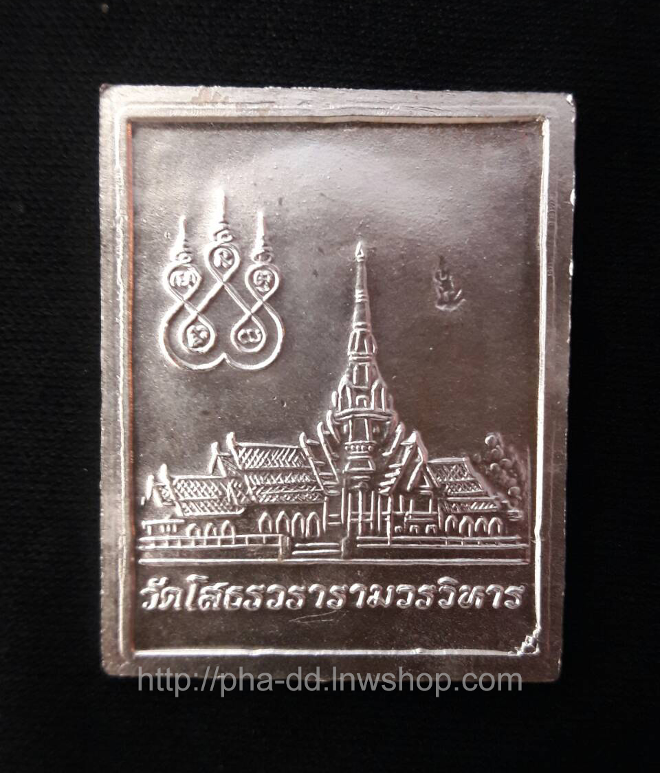 เหรียญแสตมป์เนื้อกะไหล่เงินลงยา 4 สี พิมพ์ใหญ่ หลวงพ่อโสธร ปี 39 รุ่นฉลองอุโบสถหลังใหม่