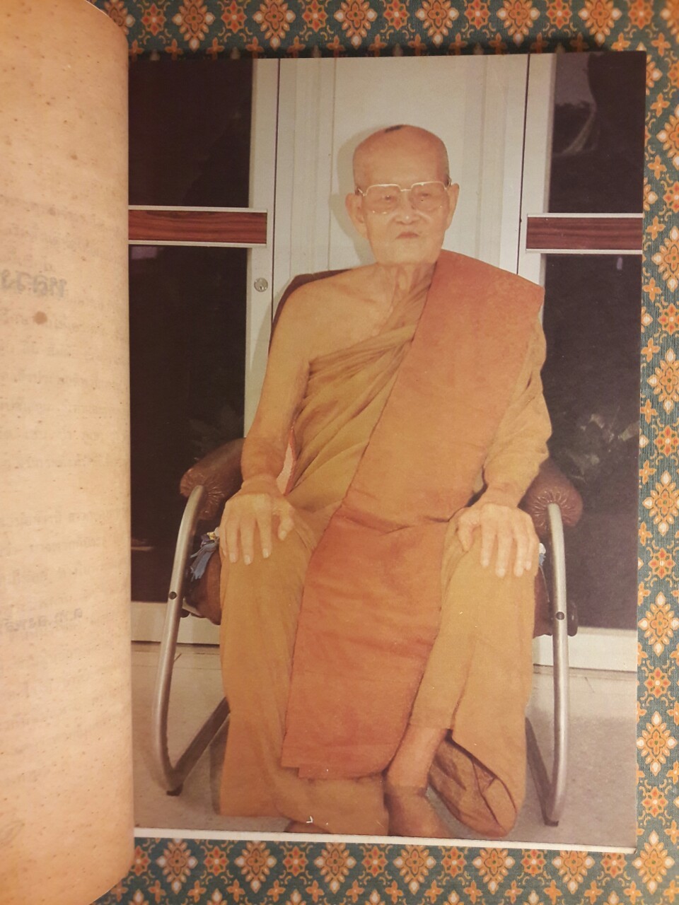 อนุสรณ์ หลวงปู่ฉลวย สุธมฺโม