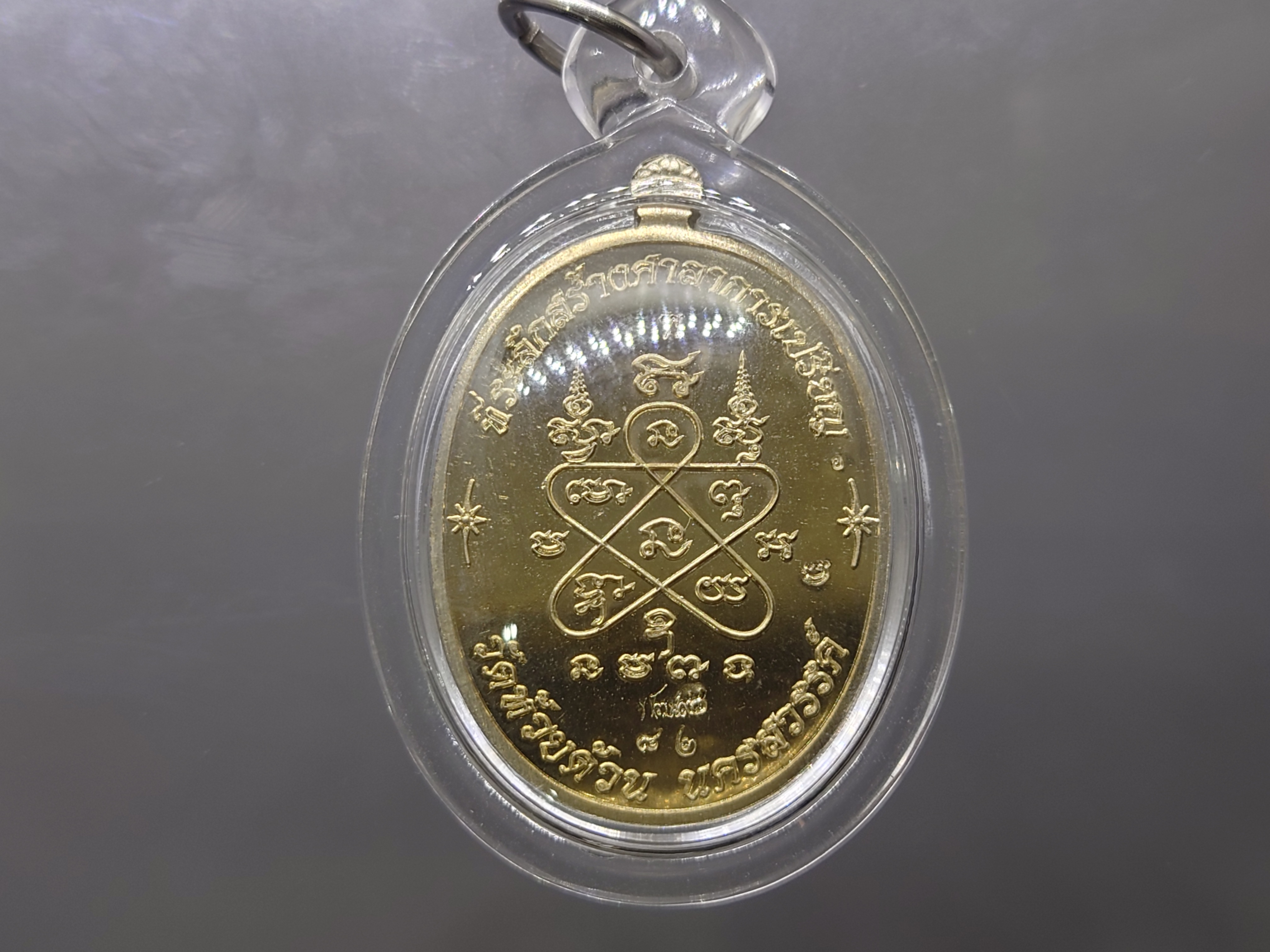 เหรียญเจริญพร บน รุ่นเททอง 98 ปี พิมพ์เต็มองค์ เนื้ออัลปาก้า(สร้างน้อย 189 เหรียญ) หลวงพ่อพัฒน์ วัดห้วยด้วน โคท 82 พ.ศ.2562