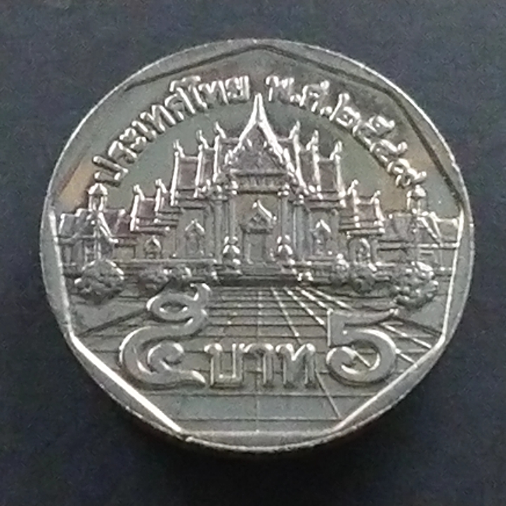 เหรียญหมุนเวียน 5 บาท หลังพระอุโบสถวัดเบญจม พศ.2549 ไม่ผ่านใช้