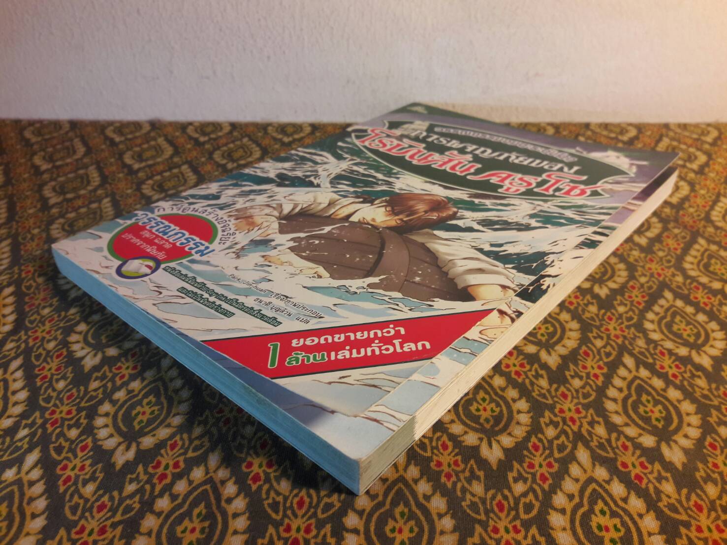 การผจญภัยของโรบินสัน ครูโซ