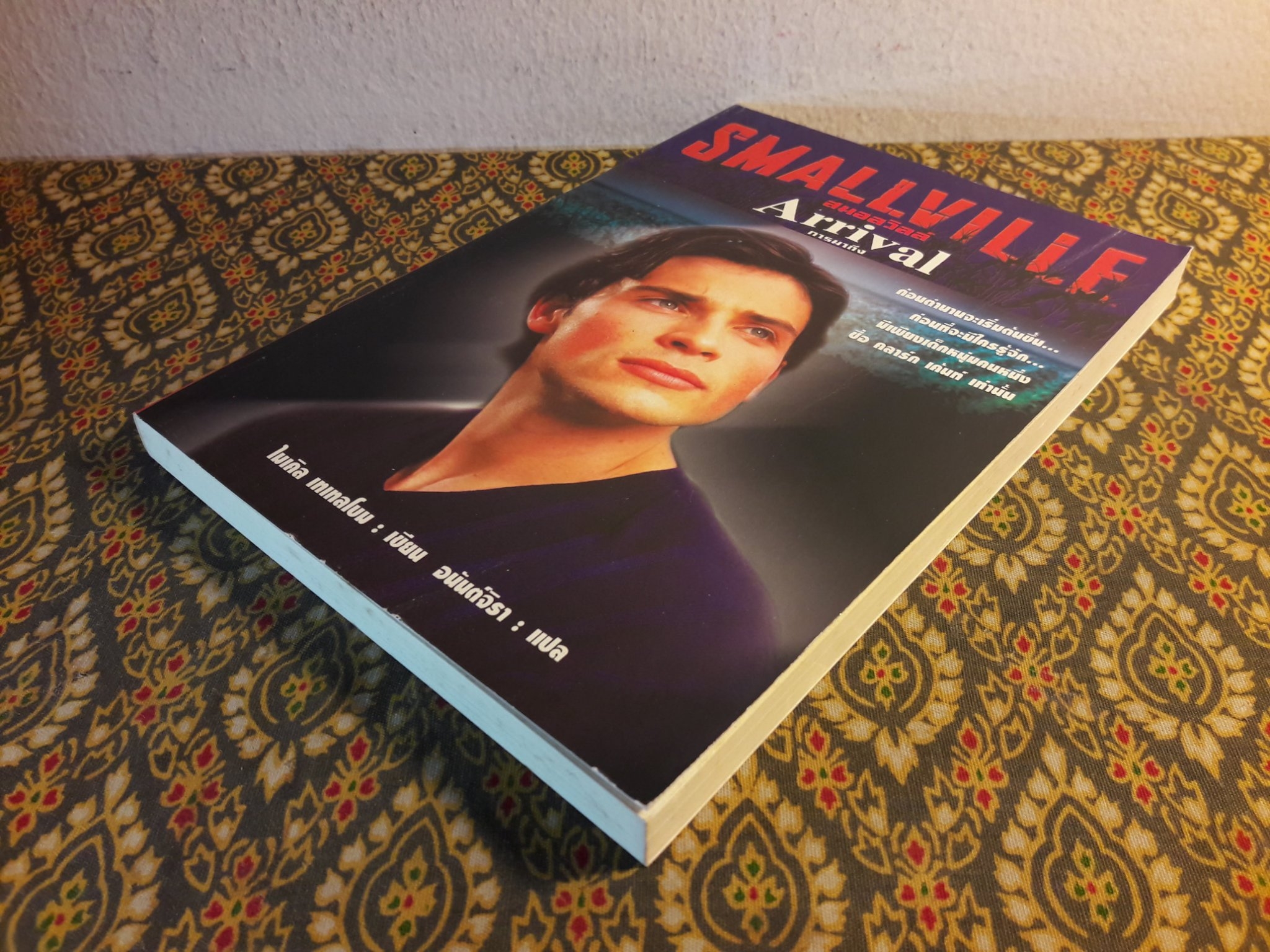 SMALLVILLE สมอลวิสส์ ตอน Arrival การมาถึง