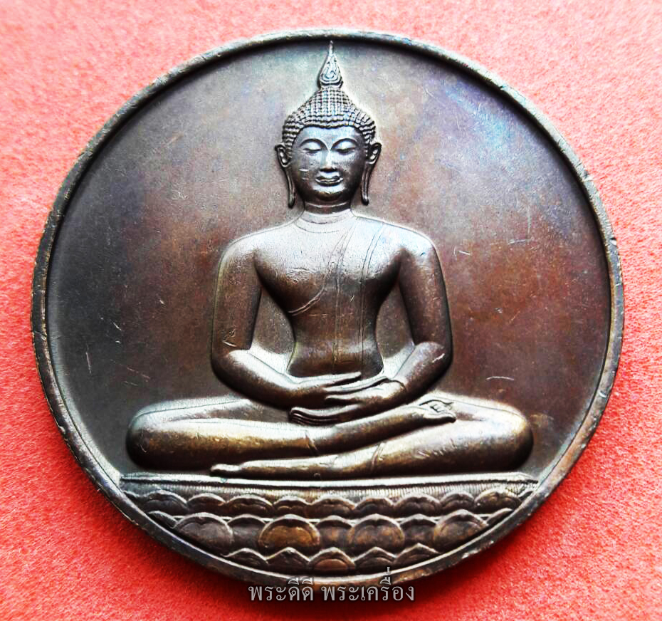 เหรียญลายสือไทย ปี 2526 ฉลอง 700 ปี หลวงพ่อเกษม เขมโก ปลุกเสก สวยกริ๊บ