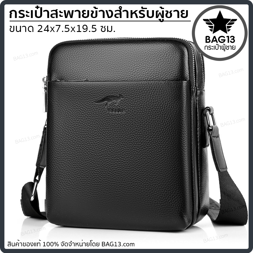 กระเป๋าสะพายข้างผู้ชาย กระเป๋าหนังผู้ชาย [CODE: A037]