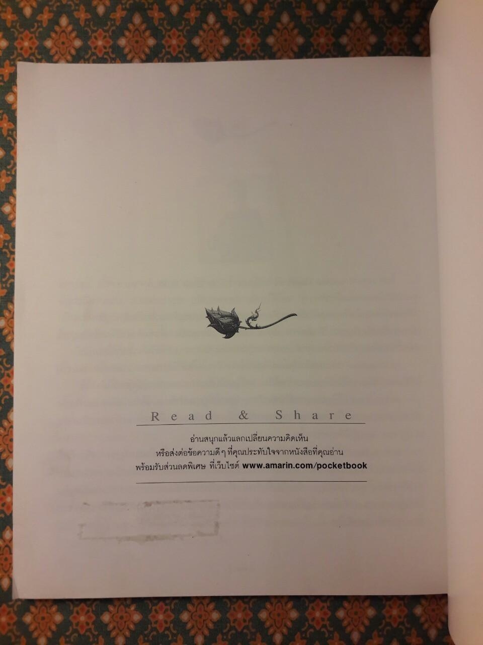 สิริมงคลของชีวิต