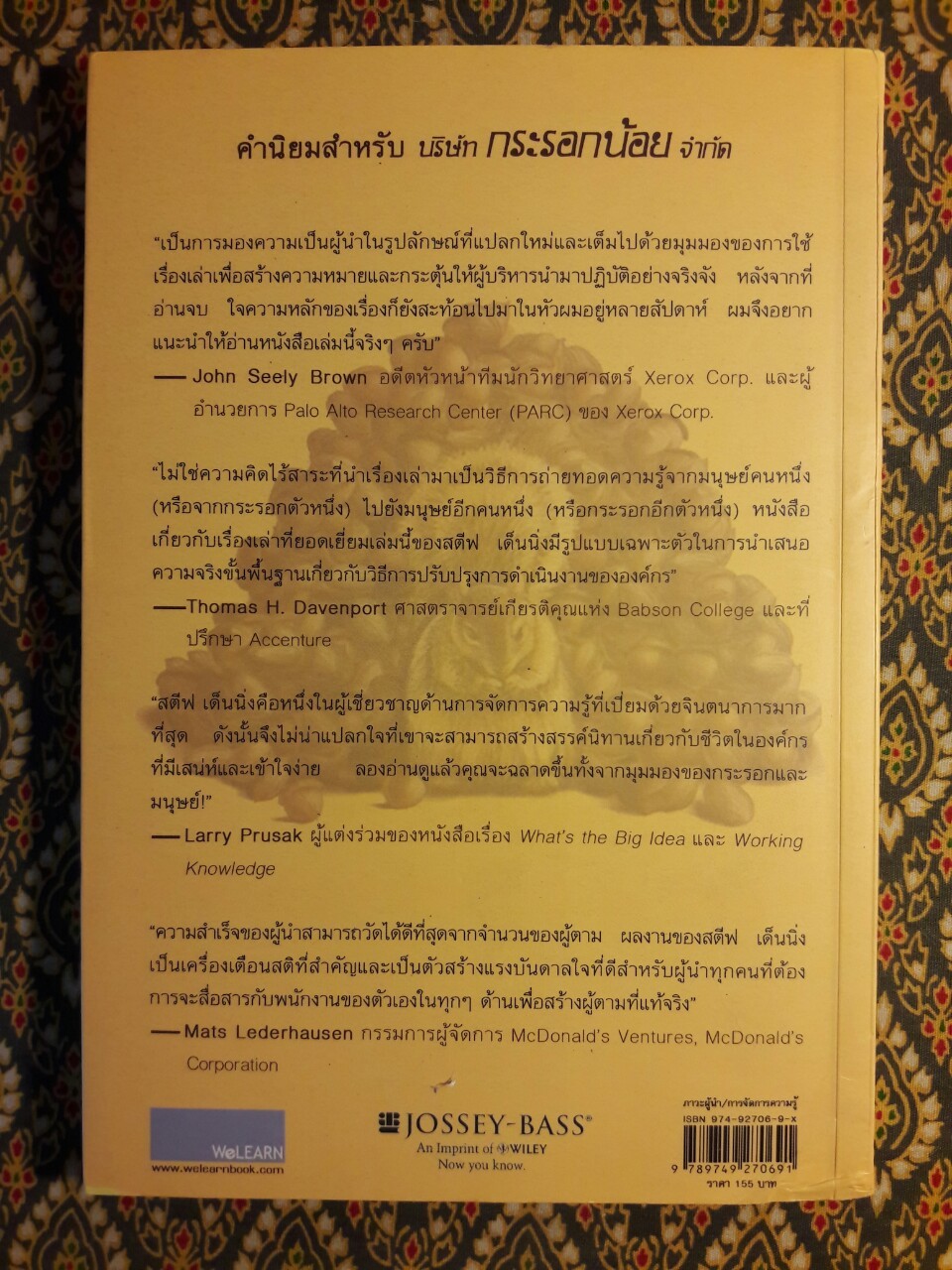 บริษัท กระรอกน้อย จำกัด Squirrel Inc.