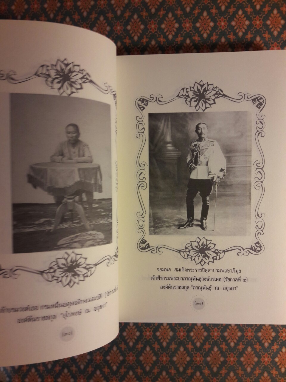 ย้อนรอยราชสกุลวงศ์วังหลวง