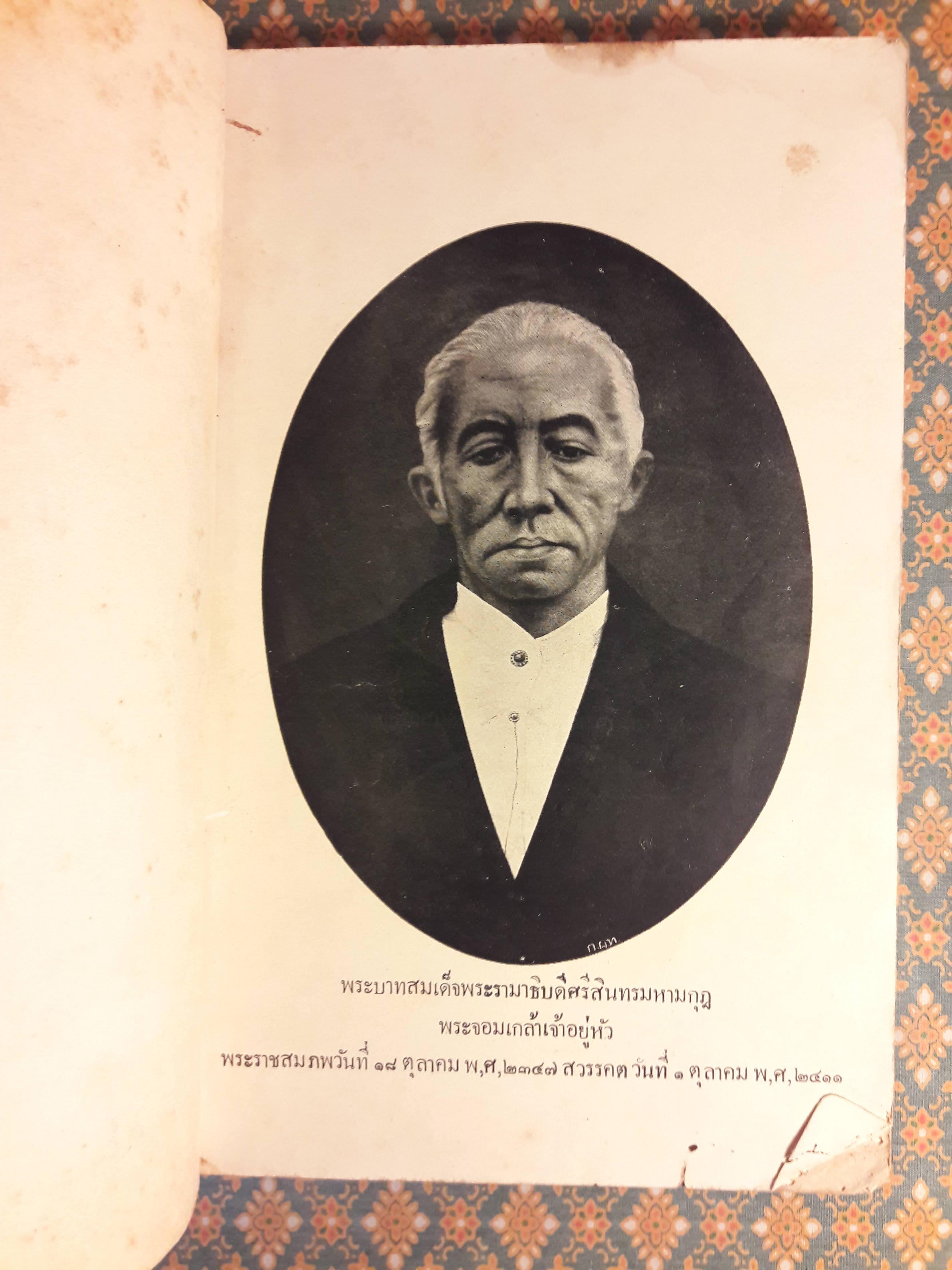 พระราชหัดถเลขา ในพระบาทสมเด็จ ฯ พระจอมเกล้าเจ้าอยู่หัว รวมครั้งที่ 3