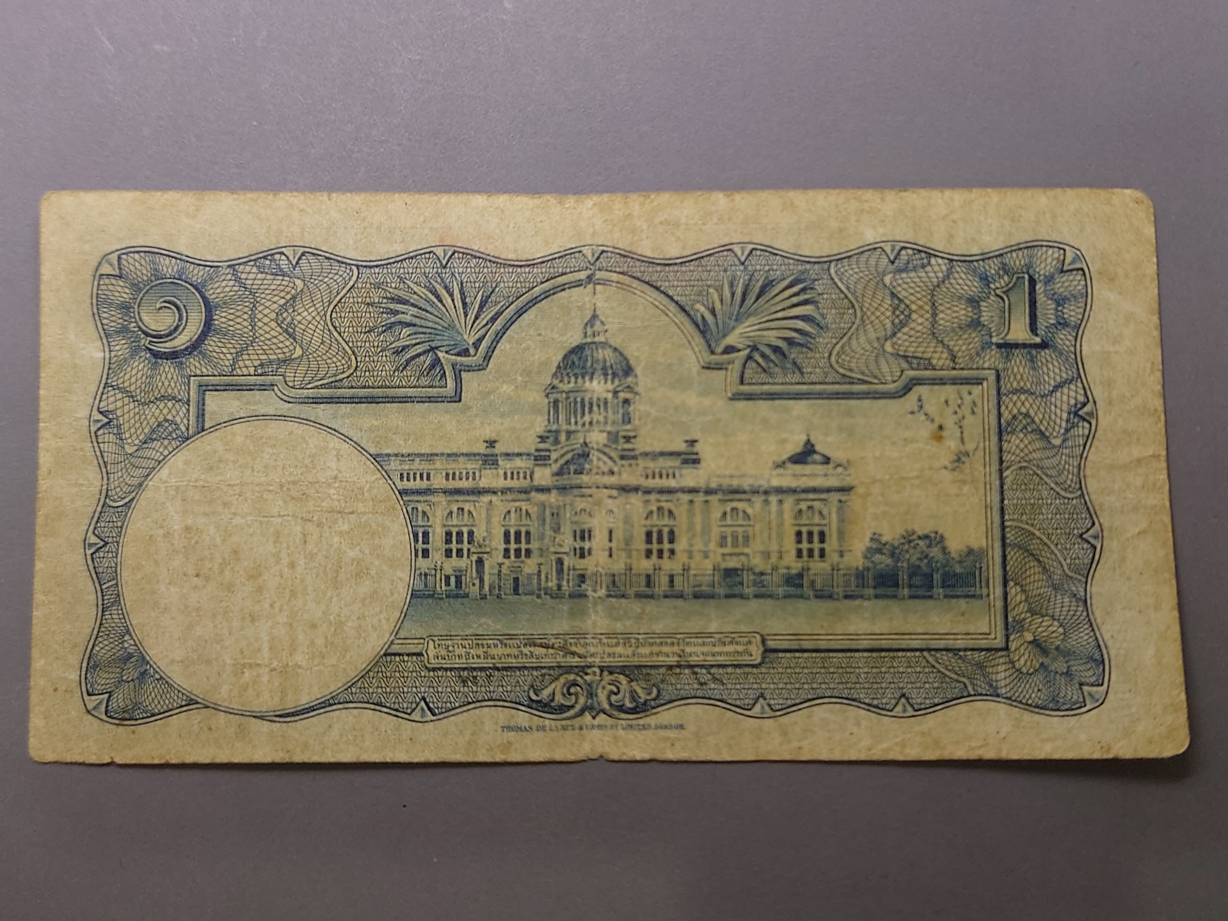 ธนบัตร 1 บาท แบบ 4 รุ่น 1 พิมพ์โทมัส เลขแดง ลายน้ำพาน สมัยรัชกาลที่8 ปี2481 ผ่านใช้