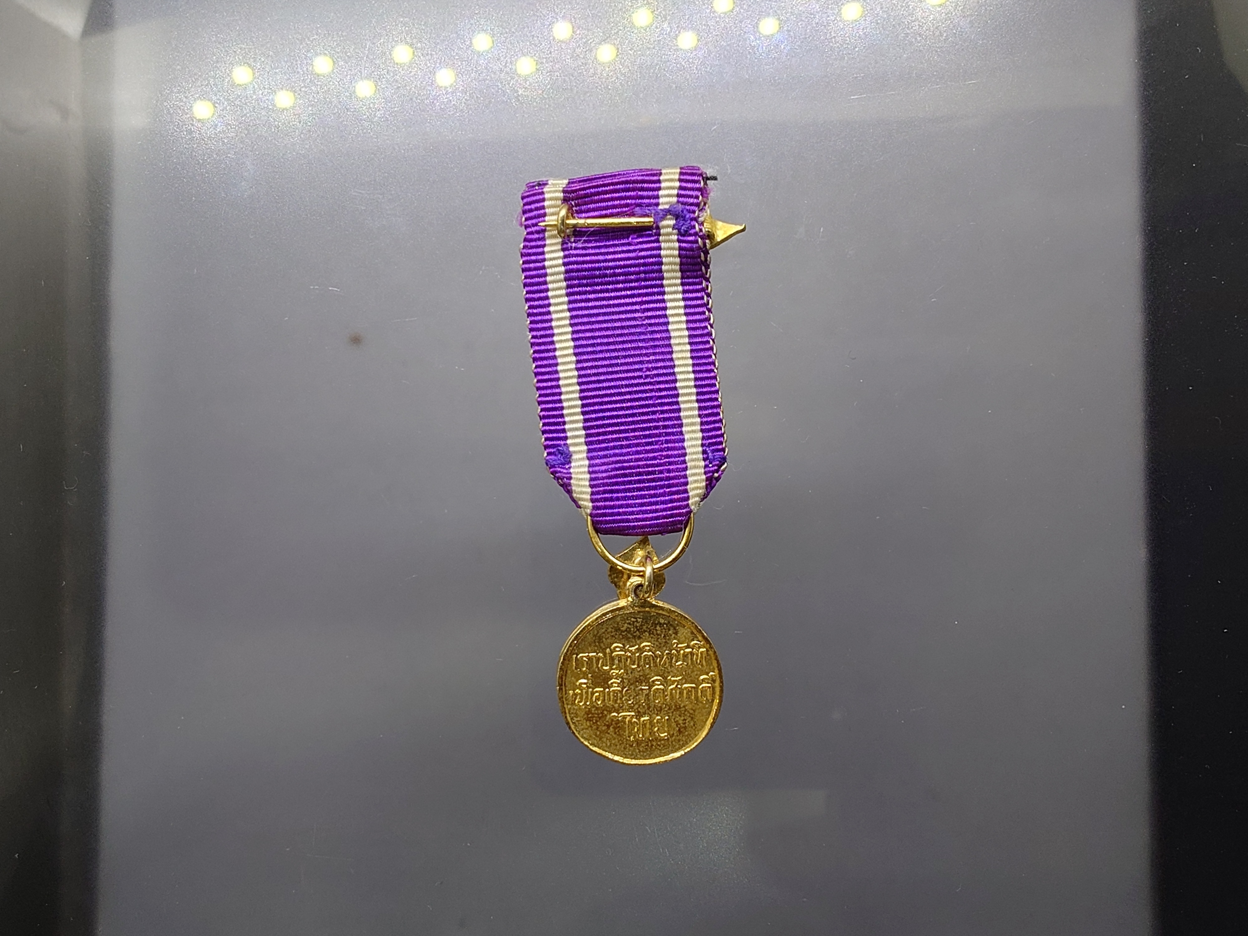 เหรียญราชการชายแดน แบบย่อ หายาก กาหลั่ยทอง พร้อมแพร