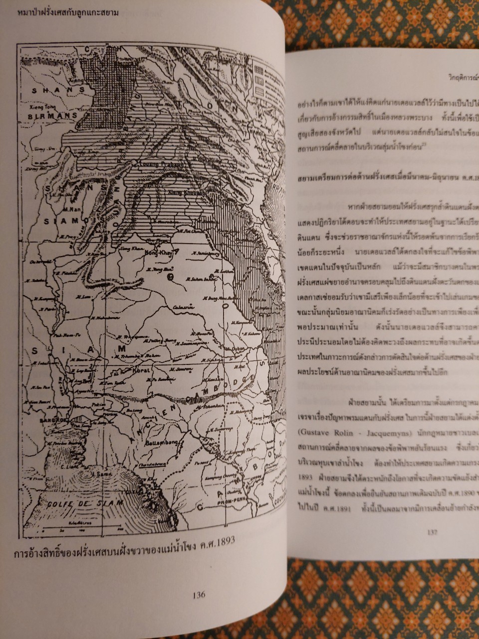 หมาป่าฝรั่งเศสกับลูกแกะสยาม ภัยคุกคามของฝรั่งเศสต่อความเป็นเอกราชของสยาม ปี ค.ศ. 1858 - 1907 The French Wolf and the Siamese Lamb