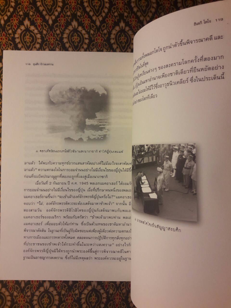 ขุนศึก จ้าวสงคราม