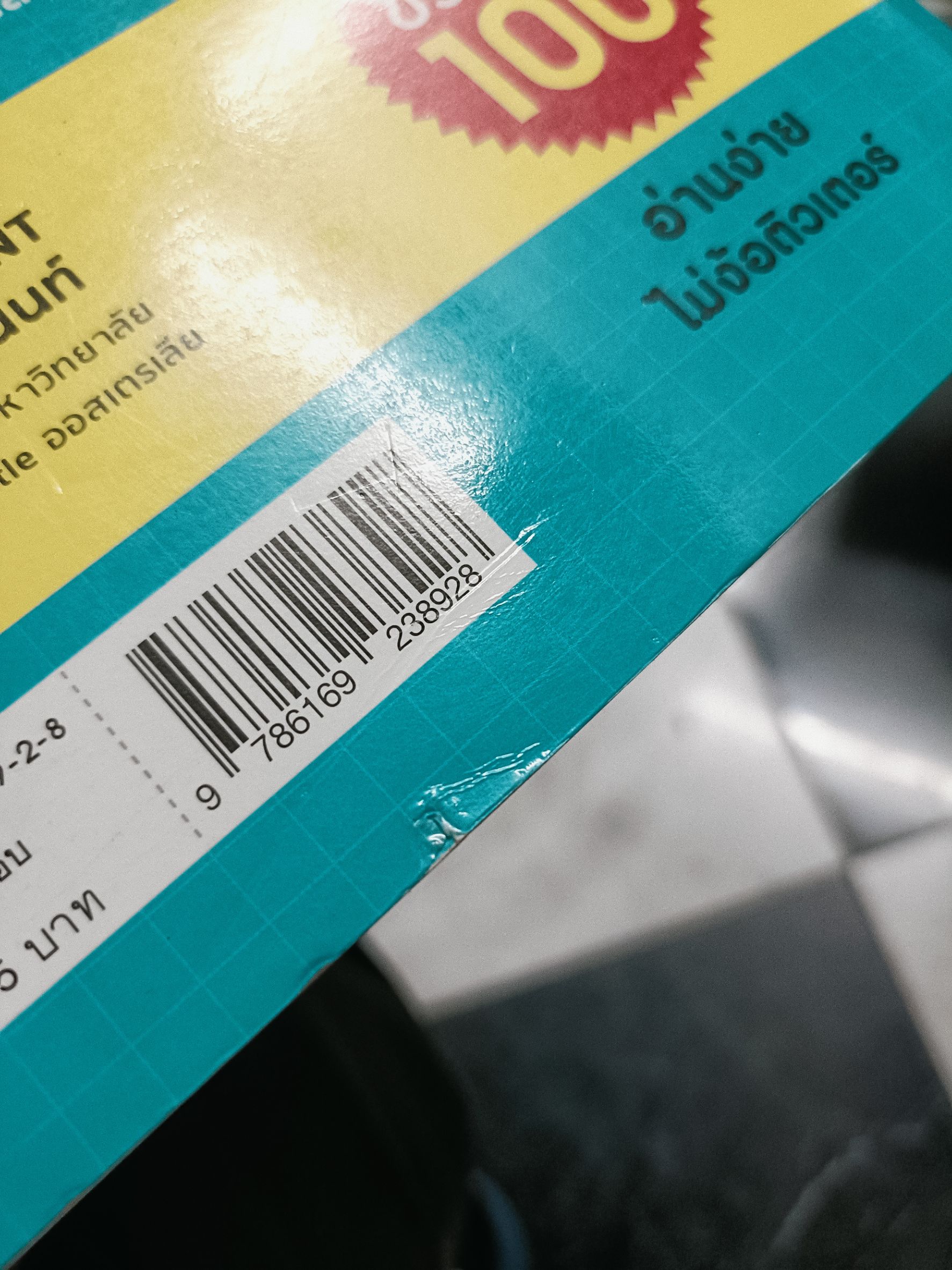 Expernet หนังสือ ติวเข้ม O-NET ม.6 คณิตศาสตร์ [ เกรด B หนังสือมีตำหนิ ]