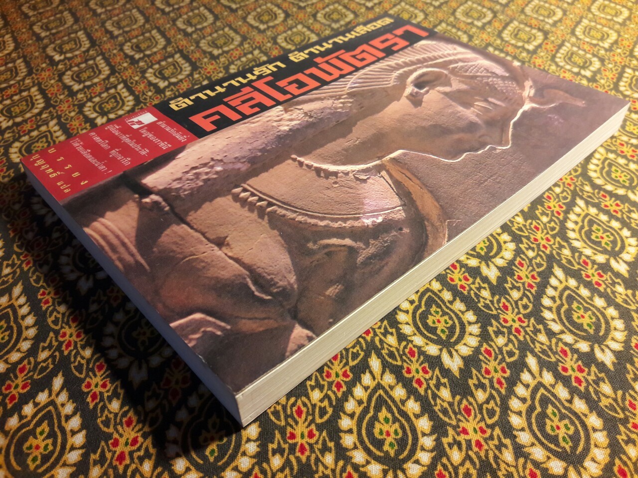 ตำนานรัก ตำนานเลือด คลีโอพัตรา