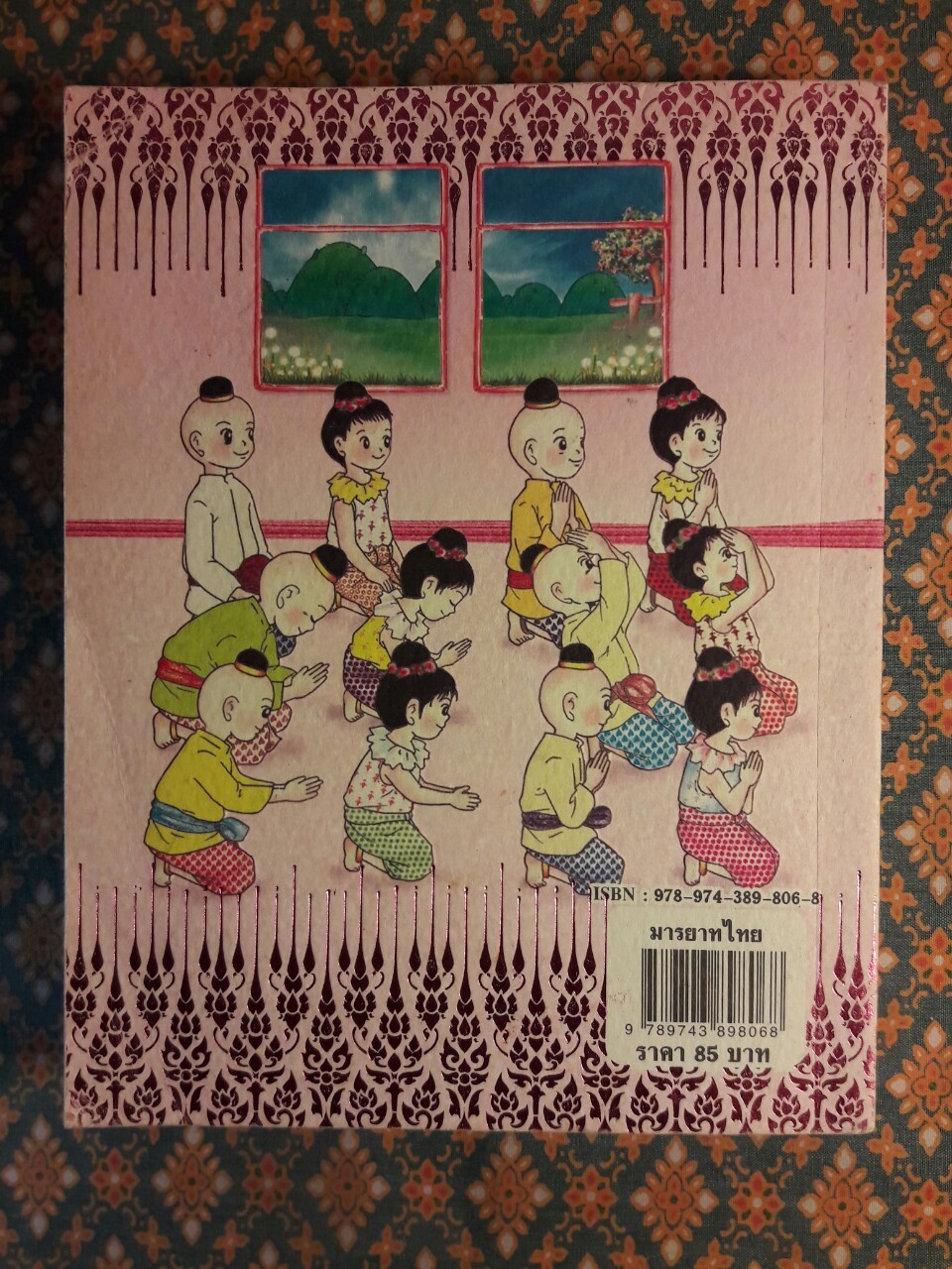 มารยาทไทย