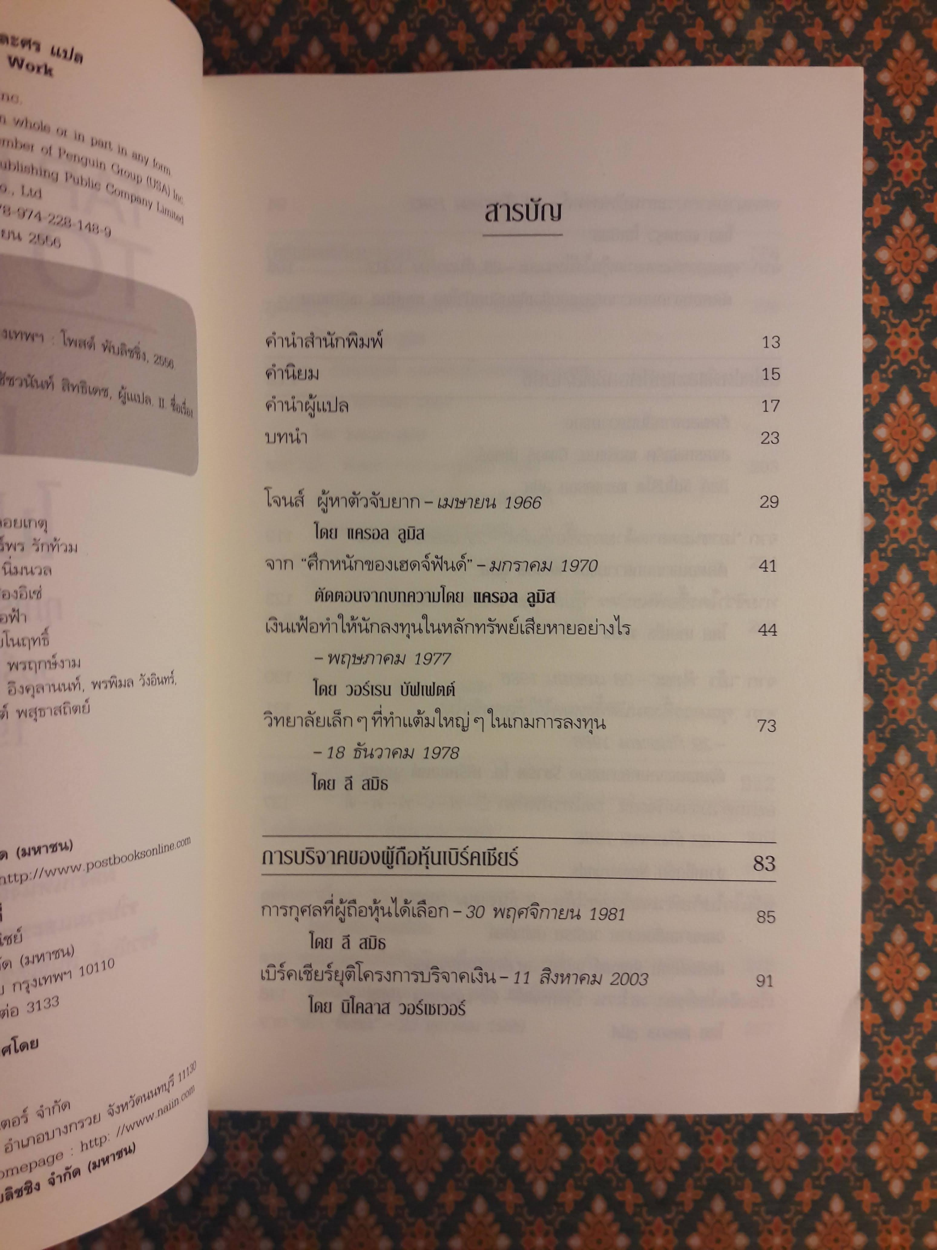 เต้นรำไปทำเงิน TAP DANCING TO WORK