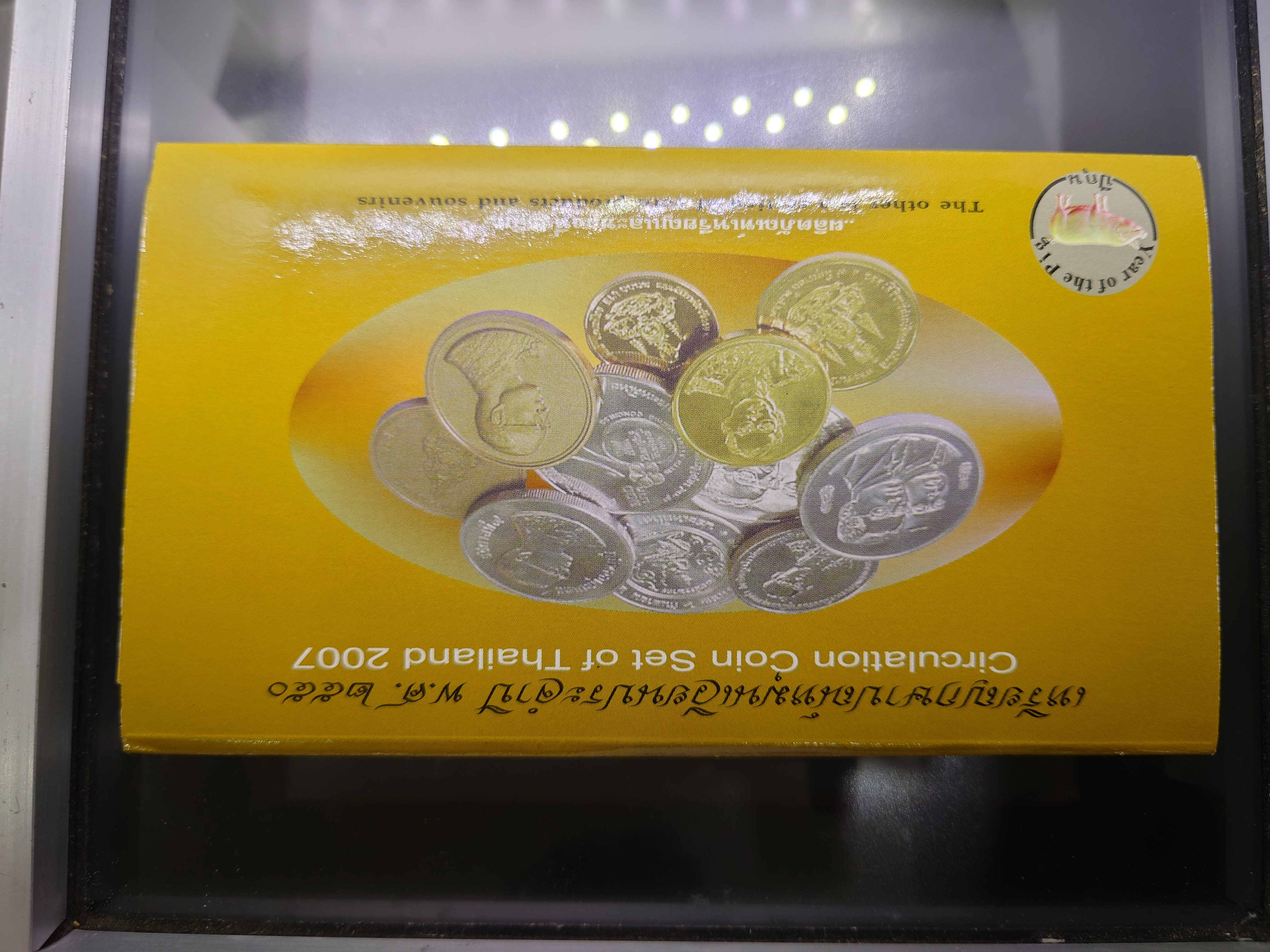 แผงเหรียญหมุนเวียนครบชุด ปี กุน ปี 2550 เหรียญมีคราบเก่า เกิดจากการเก็บ