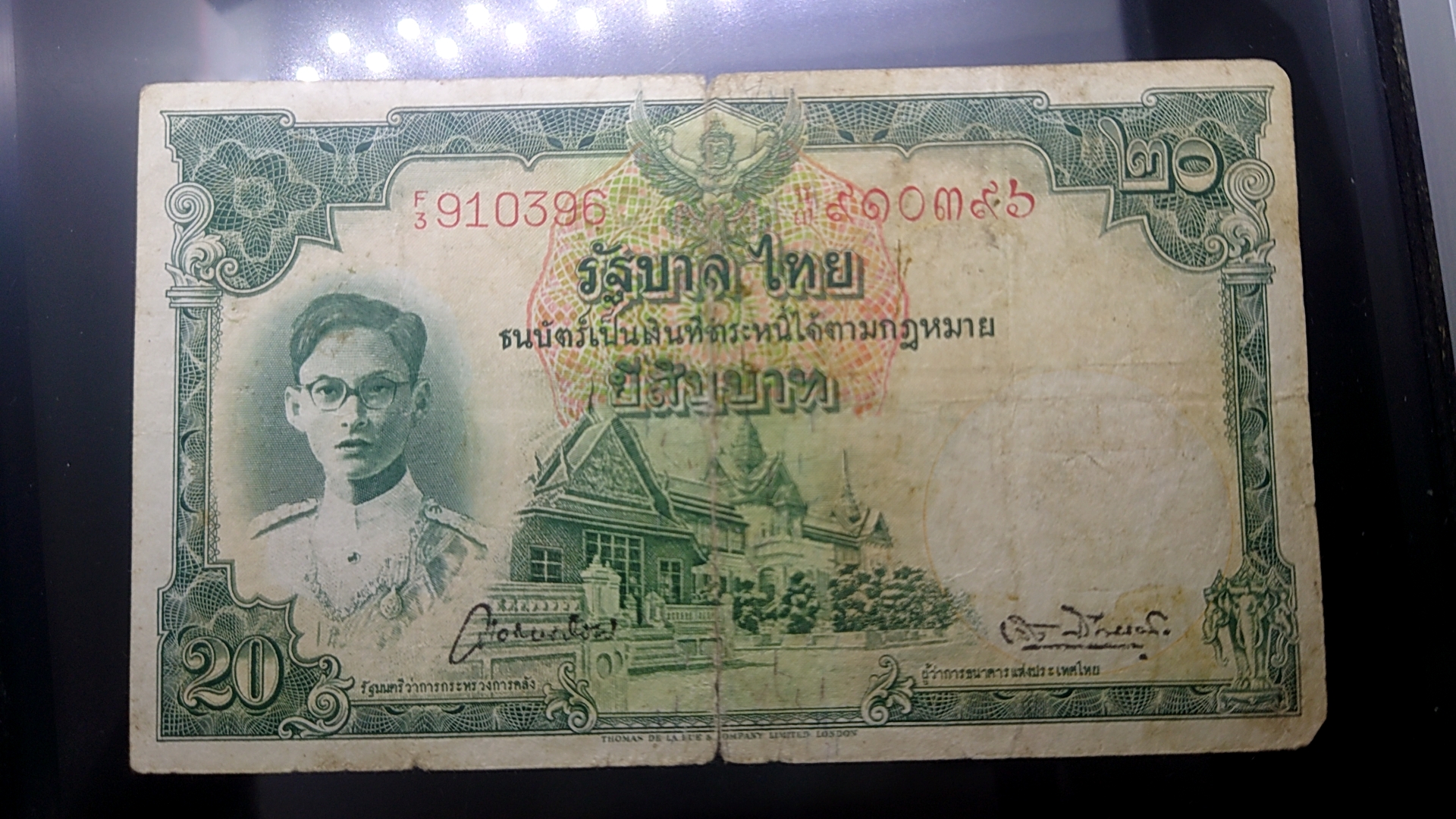 ธนบัตร 20 บาท แบบ 9 รุ่น 1 (หน้าหนุ่ม เลขแดง) พ.ศ.2491-2493 ผ่านใช้ มีปริ มีขาด