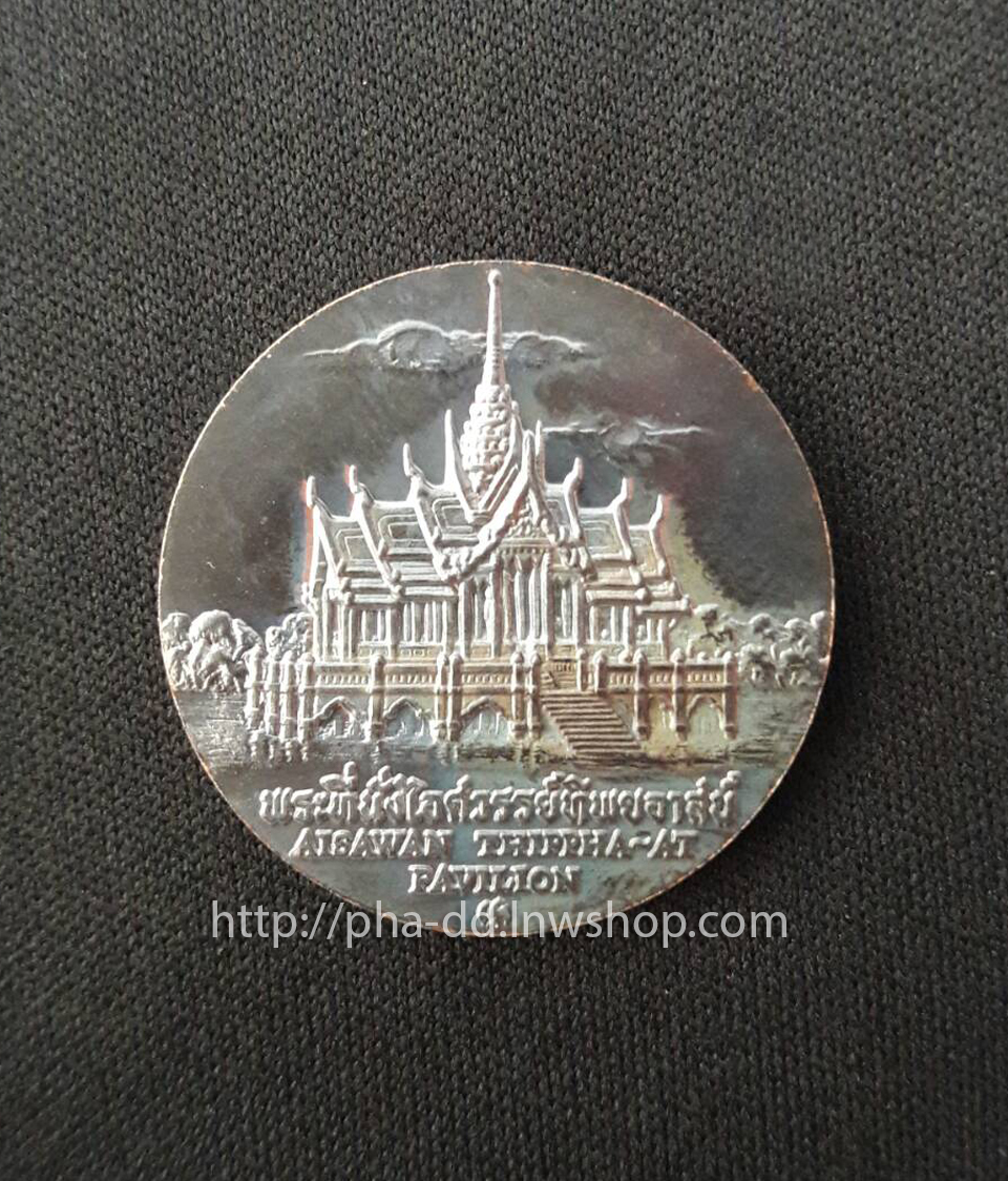 เหรียญประจำจังหวัด พระนครศรีอยุธยา