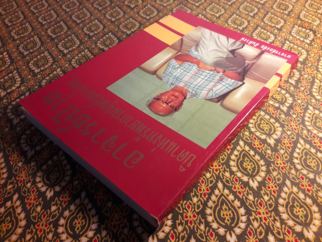 อาจารย์ป๋วย บิดาแห่งทรัพยากรมนุษย์ของไทย