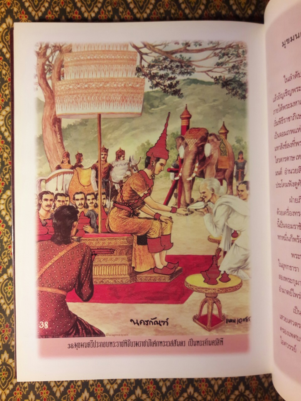 สมุดภาพพระมหาเวสสันดร ฉบับอนุรักษ์ภาพเขียนพิสดารทางพระพุทธศาสนา