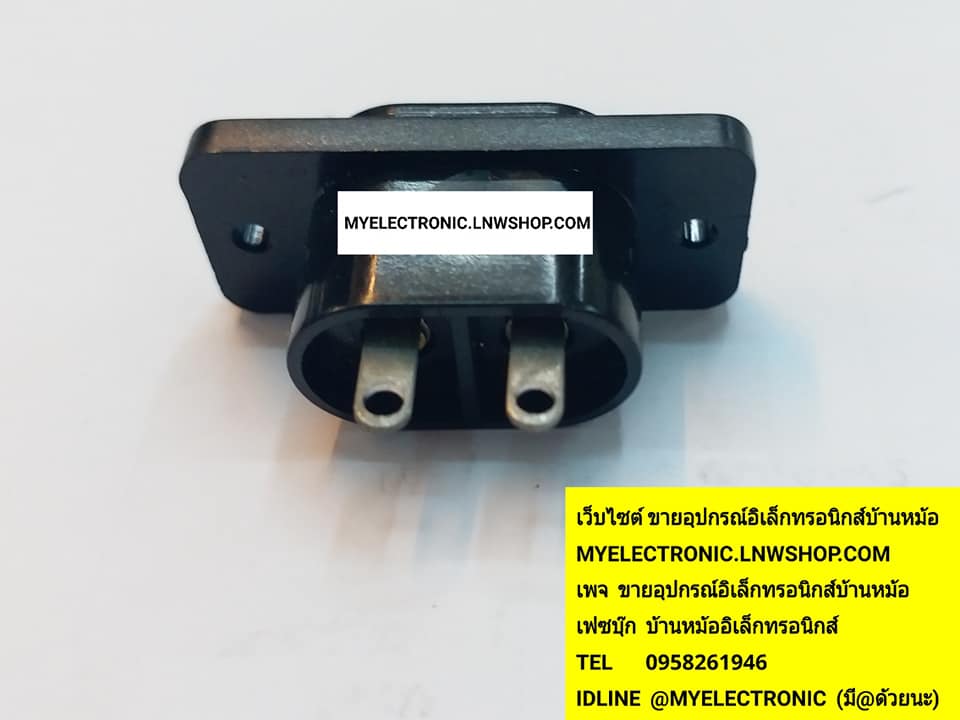 ขาย บล็อกเสียบสายไฟเอซี,บล็อกเสียบสายไฟAC,เต้าเสียบสายไฟ,เต้าเสียบสายไฟเอซี,เต้าเสียบสายไฟAC ตัวละละบาท มีหน้าร้านอยู่บ้านหม้อ กรุงเทพ ส่งของเร็ว มาซื้อหน้าร้านได้