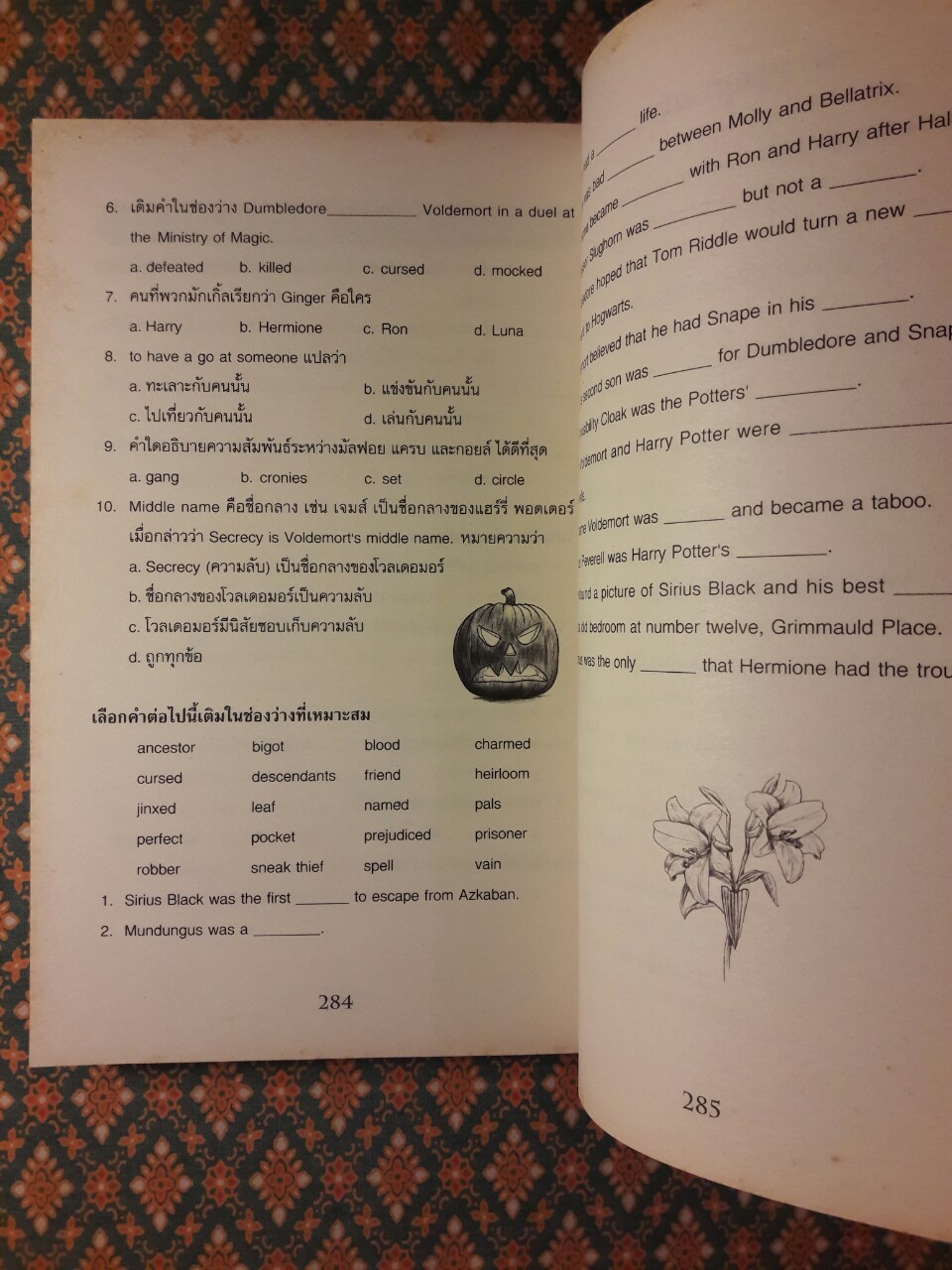 เรียนศัพท์กับแฮร์รี่ พอตเตอร์