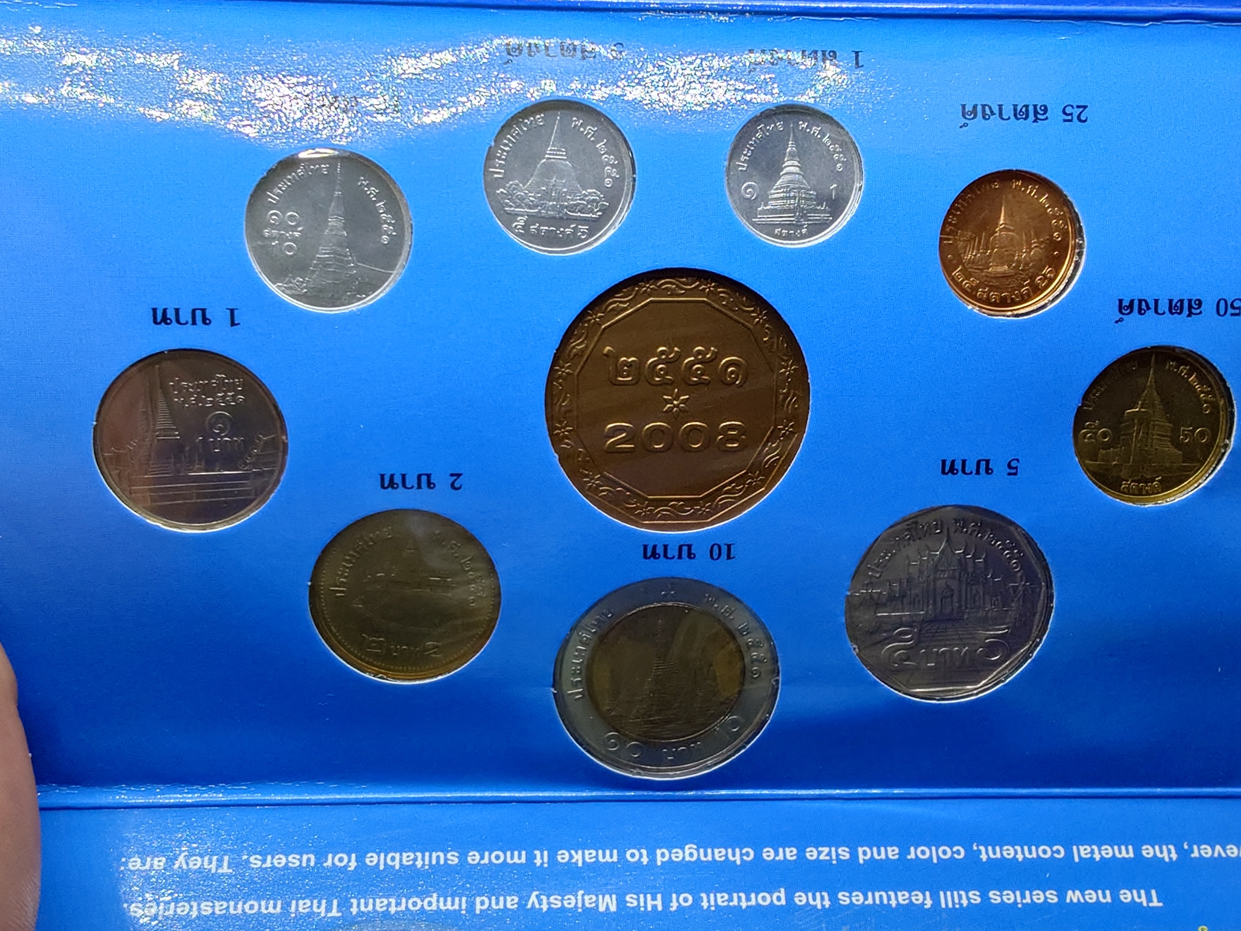 แผงเหรียญกษาปณ์หมุนเวียน ครบชุด ปี 2551 กรมธนารักษ์ จัดสร้าง