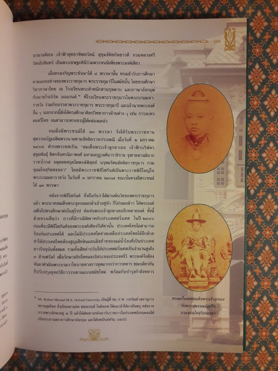 ชีวิตและงานทูลกระหม่อมบริพัตร