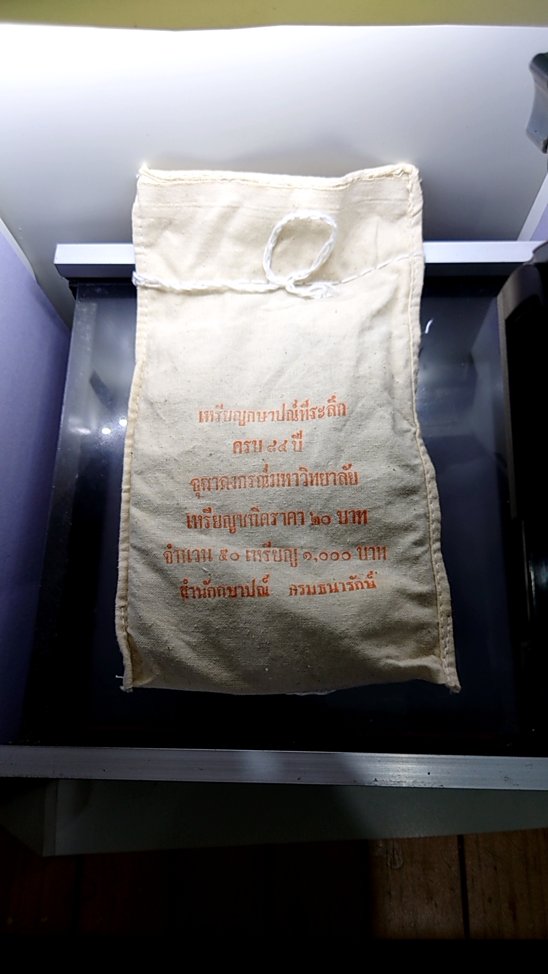 เหรียญยกถุง (50 เหรียญ) เหรียญ 20 บาท ที่ระลึกครบ 84 ปี จุฬาลงกรณ์ ปี2544 ไม่ผ่านใช้