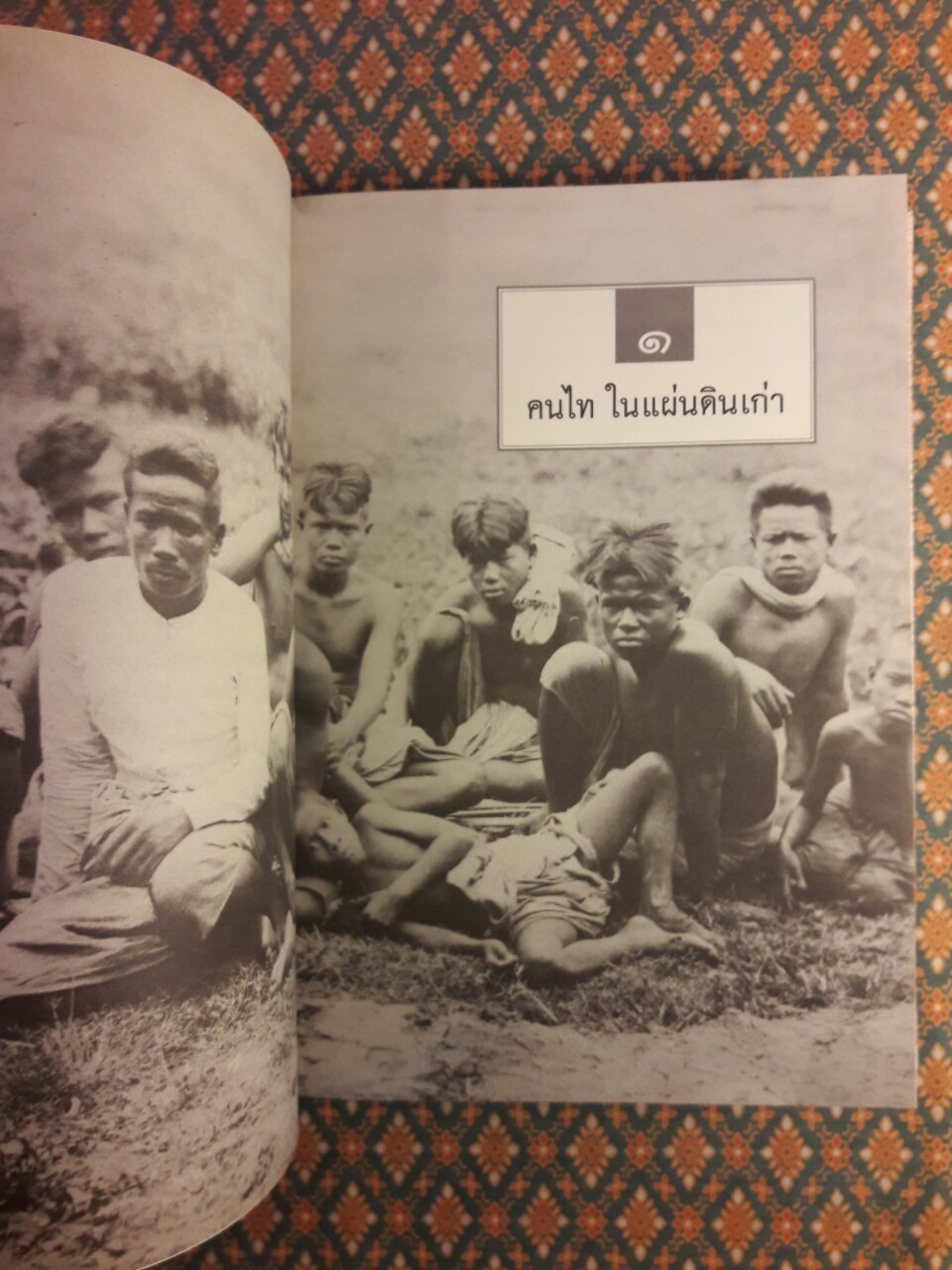 ประวัติศาสตร์ไทย จากคนไทยทิ้งแผ่นดินถึงยุคเปลี่ยนแปลงการปกครอง 2475