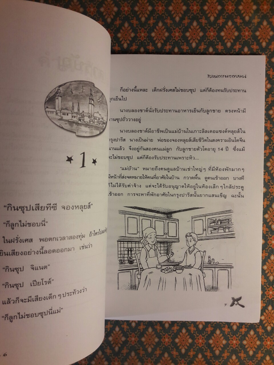 ขบวนการนกกางเขน