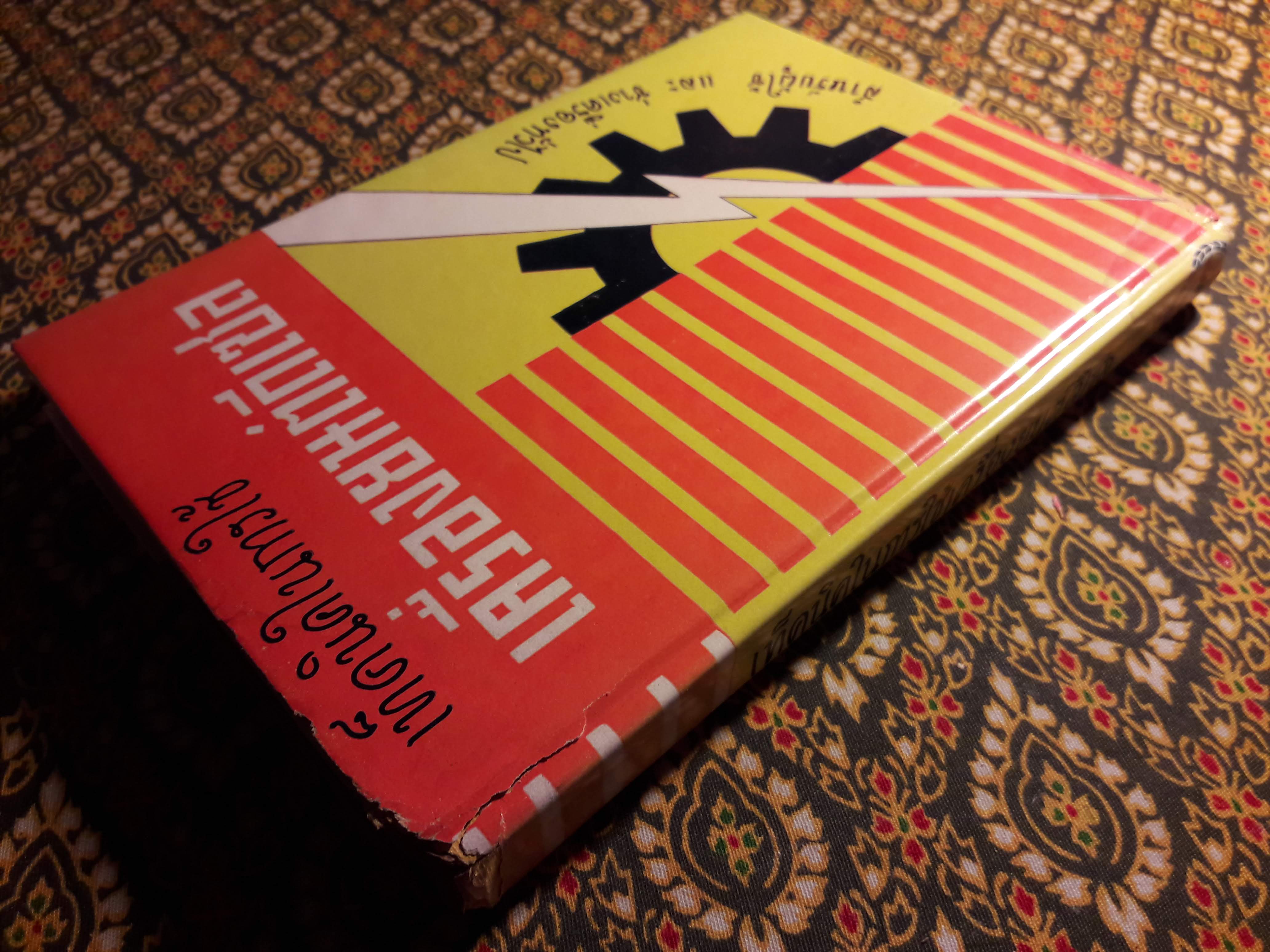 เท็คนิคในการใช้เครื่องยนต์ดีเซล