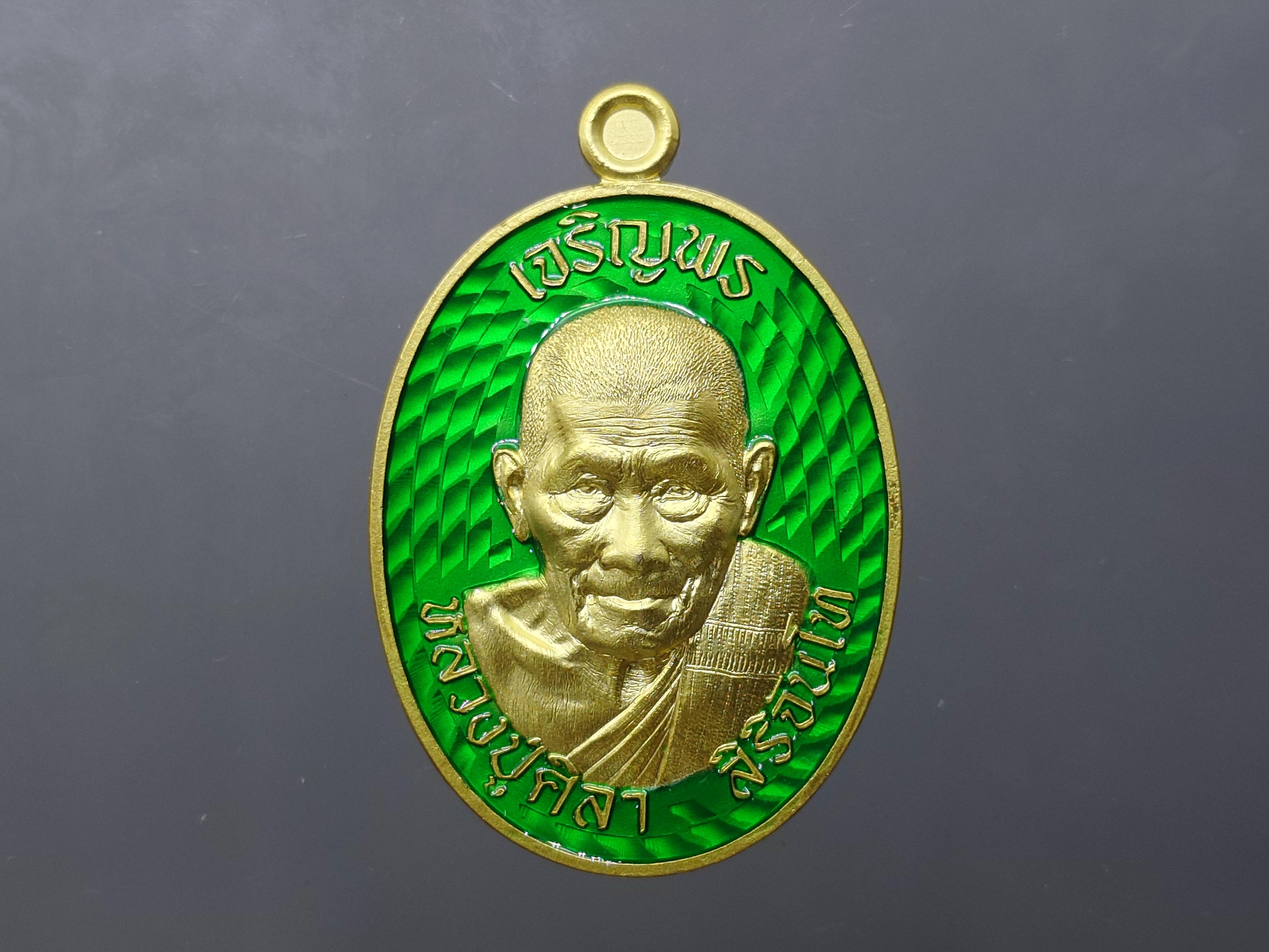 หลวงปู่ศิลา สิริจันโท แยกชุดกรรมการ เนื้อชุบทอง ลงยาพื้นเขียว เจริญพรบน ที่ระลึกอายุวัฒนมงคล ๘๐ ปี ธรรมอุทยาน จ.กาฬสินธู์ ปี2567 ไม่มีกล่อง